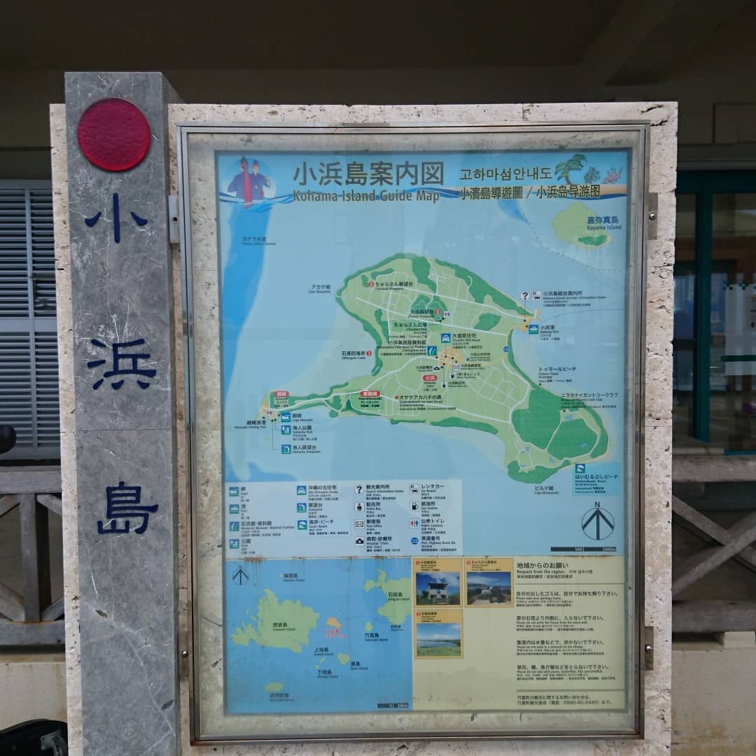 小浜島の港にある島の案内図