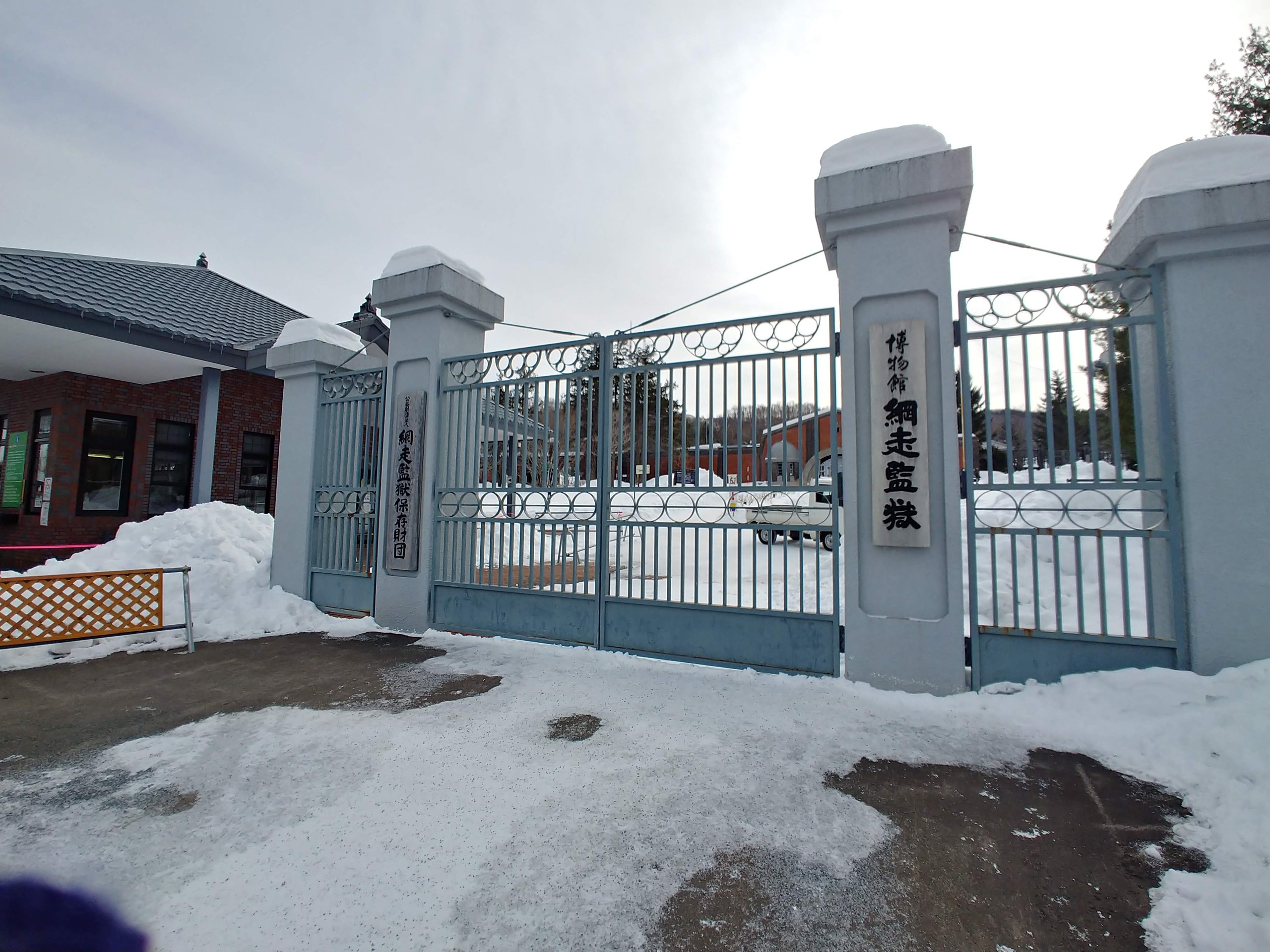 「博物館 網走監獄」の門柱と雪の入口