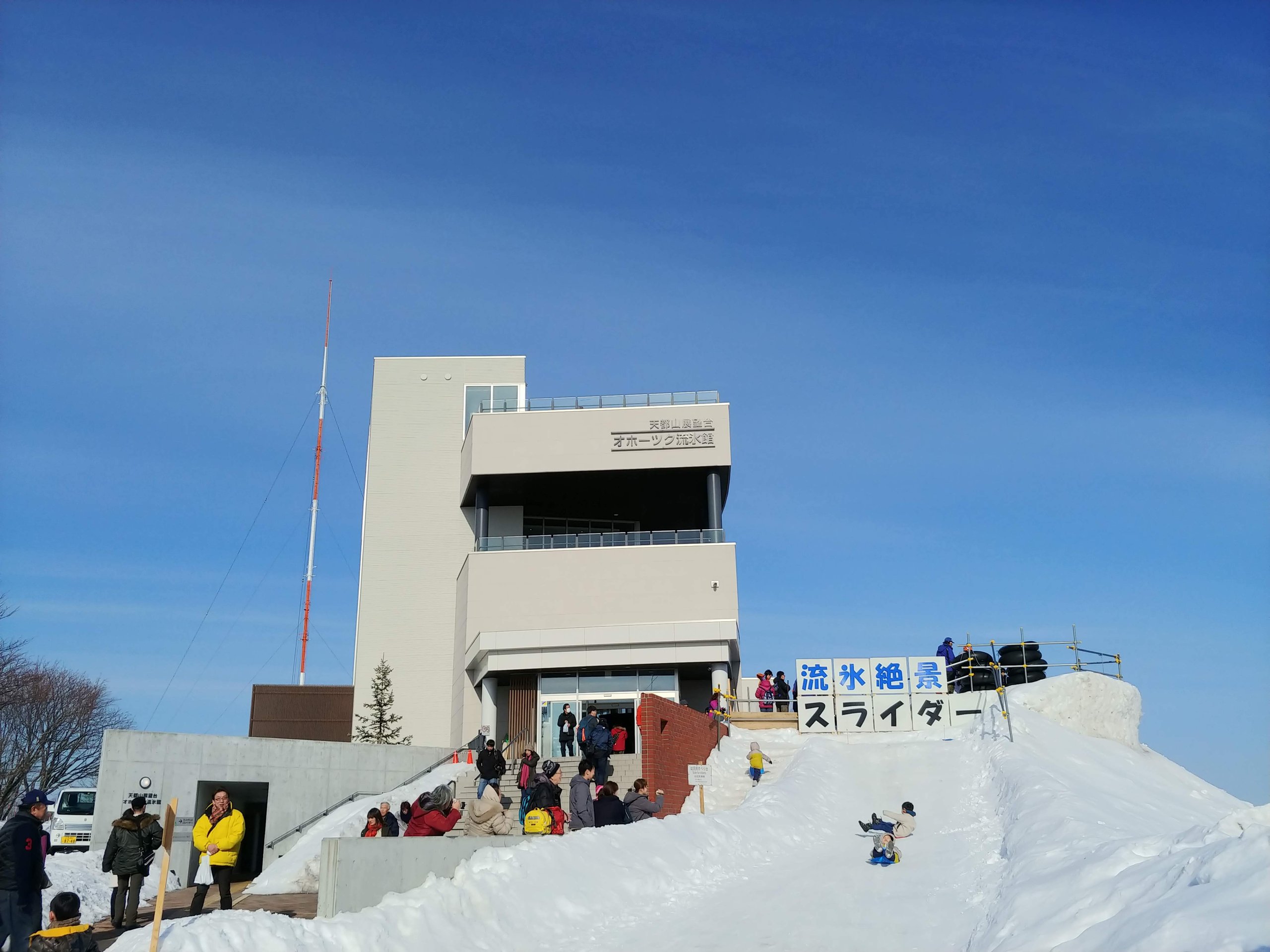 天都山のオホーツク流氷館と、雪の「流氷絶景スライダー」
