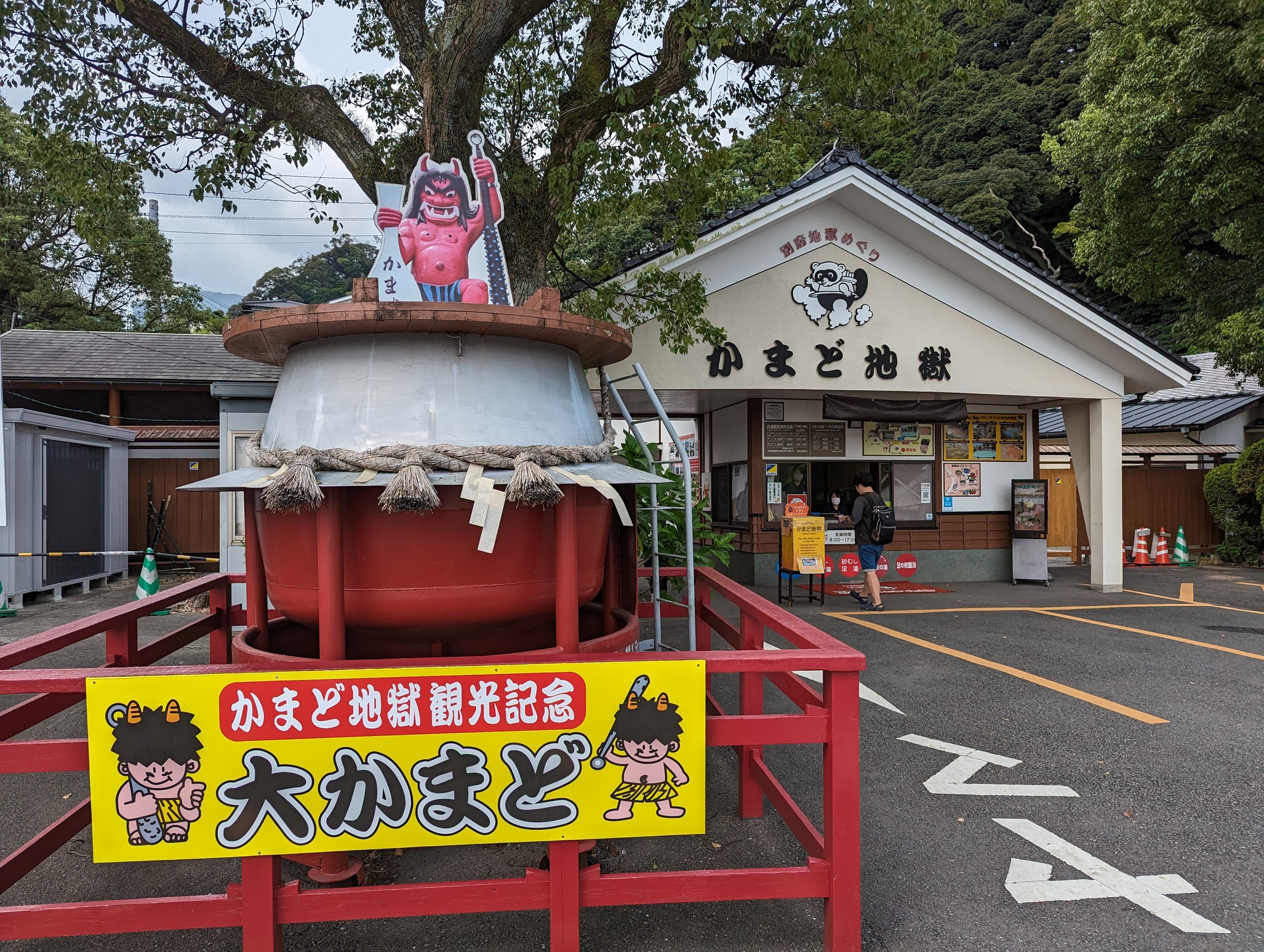 赤い鬼の像がのった、大きなかまどのオブジェ