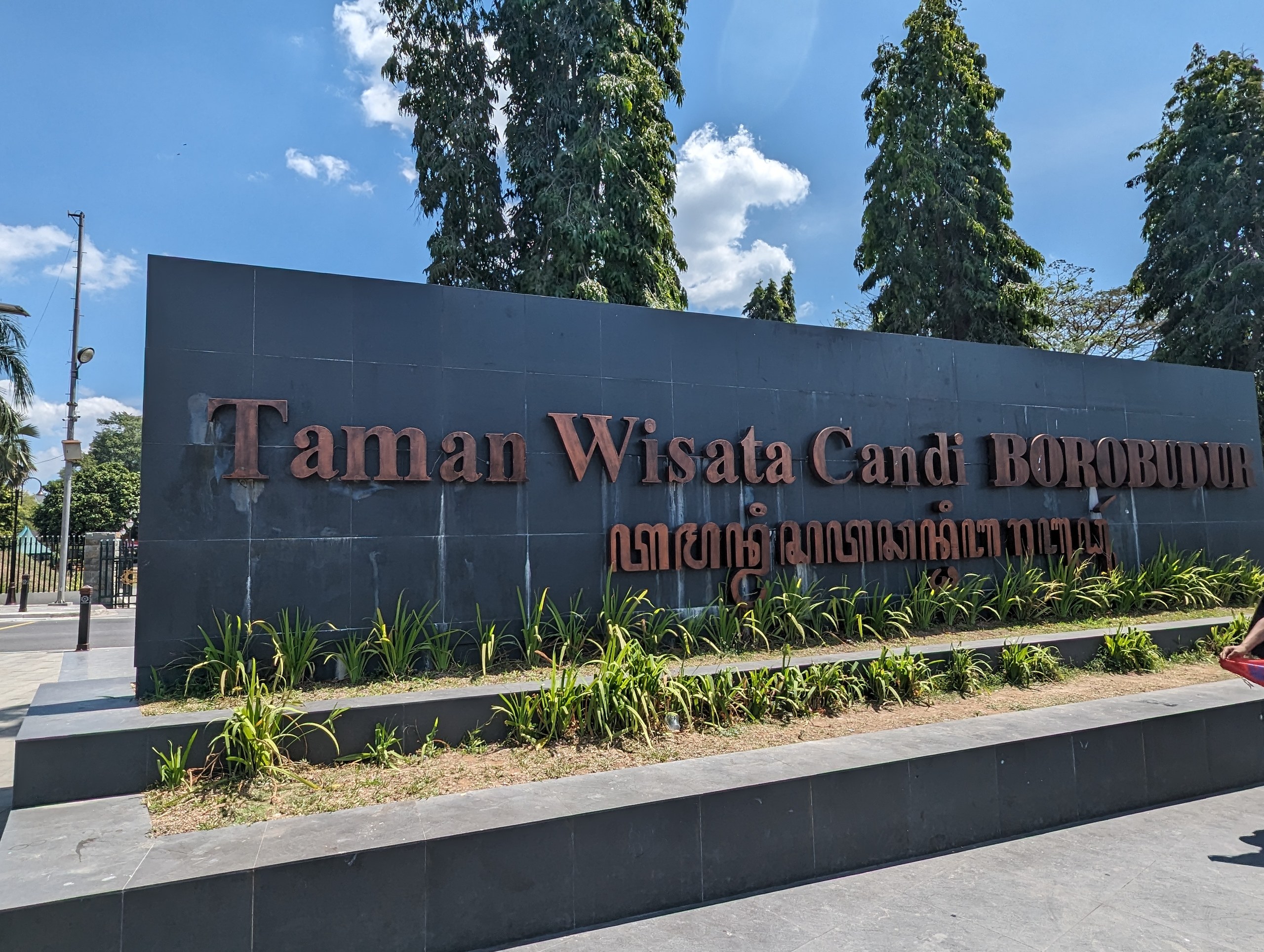 「Taman Wisata Candi BOROBUDUR」と書かれた、遺跡公園の看板