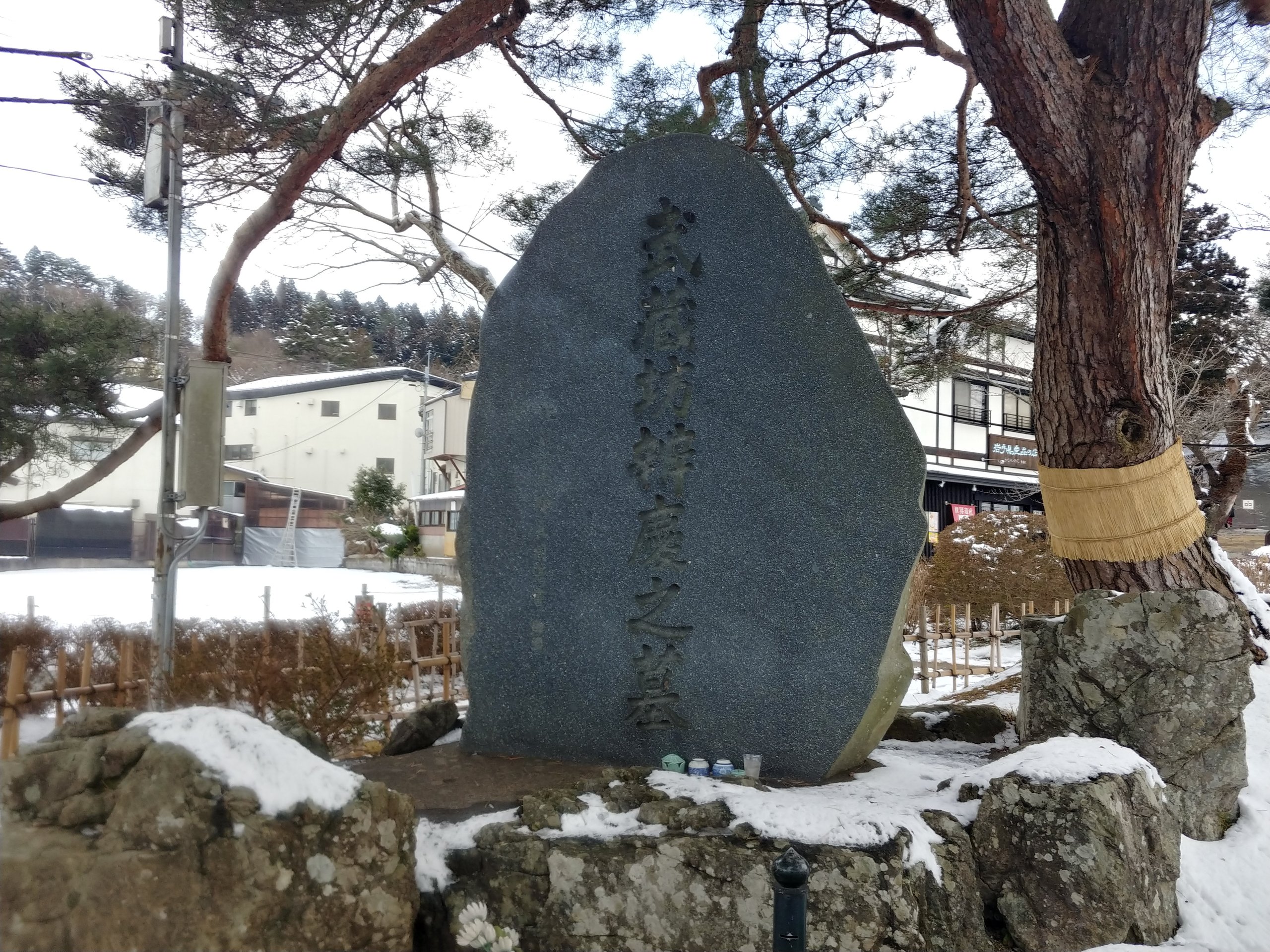 武蔵坊弁慶の墓の石碑