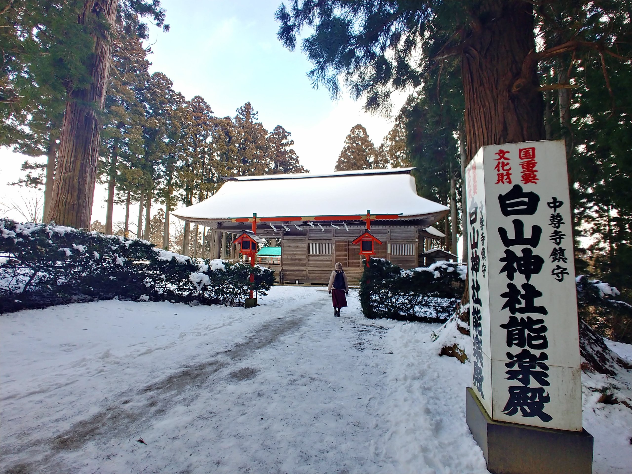 白山神社能楽殿の案内と参道