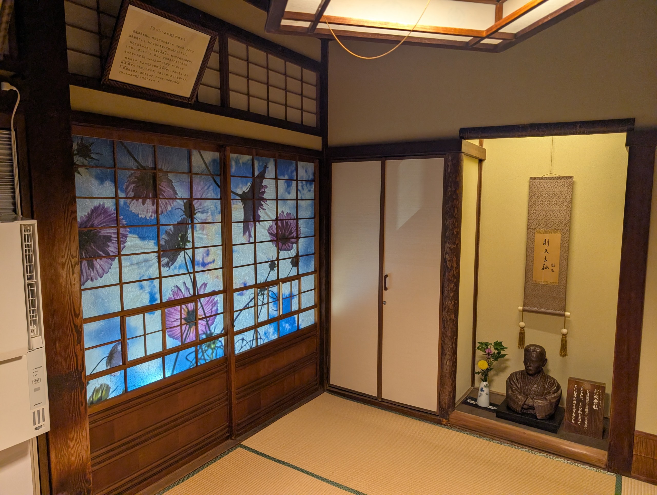 坊っちゃんの間。床の間に胸像