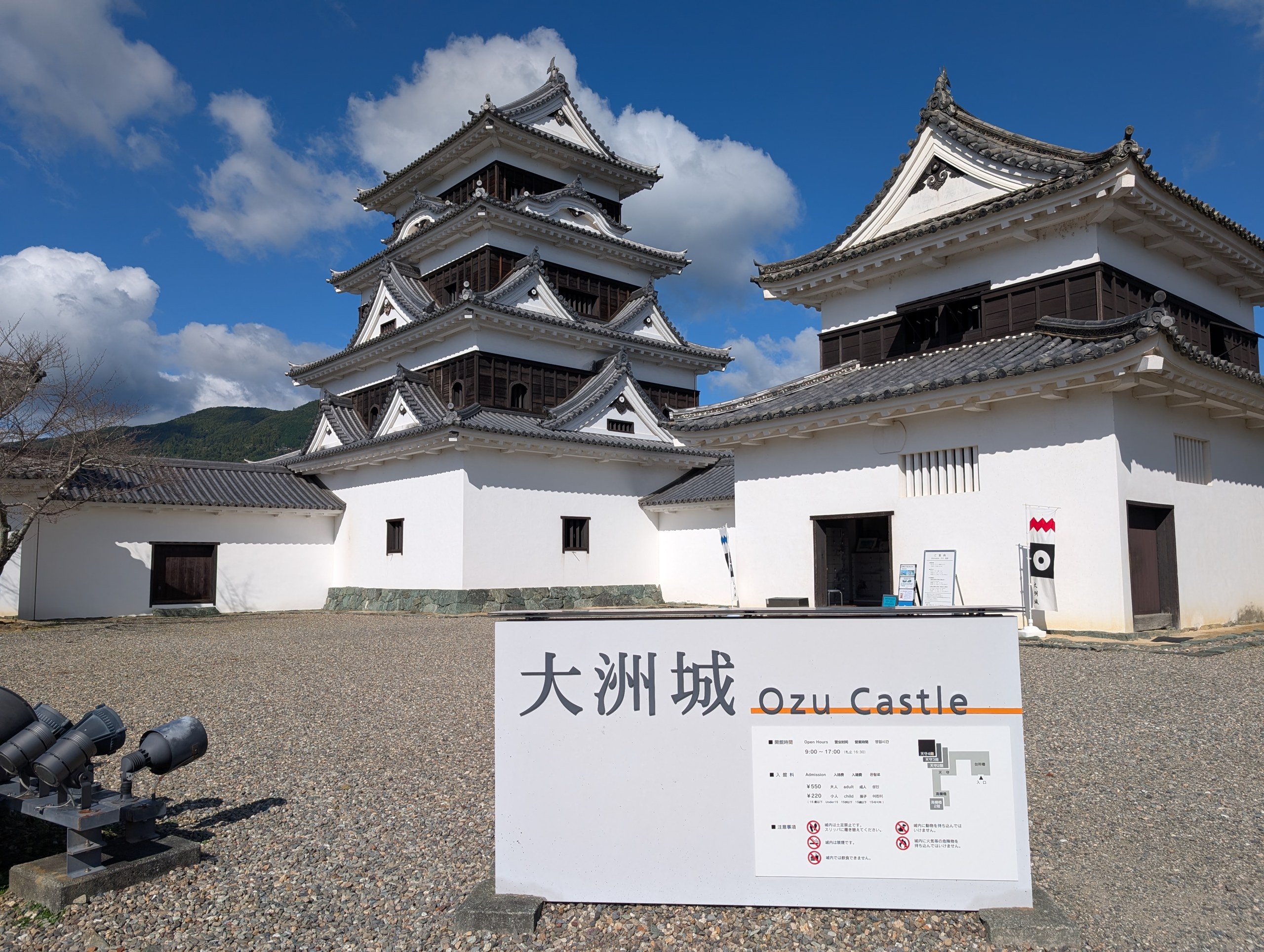 「大洲城 Ozu Castle」の看板と、白い天守