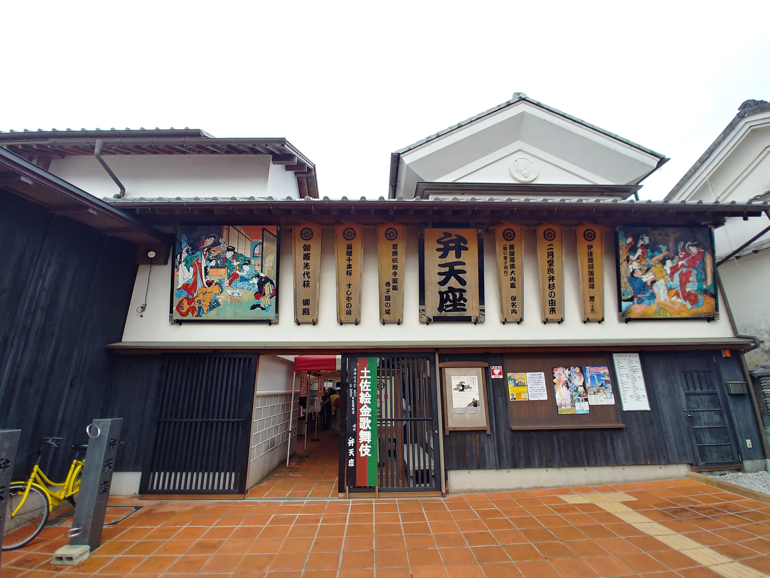赤岡町の芝居小屋・弁天座の外観