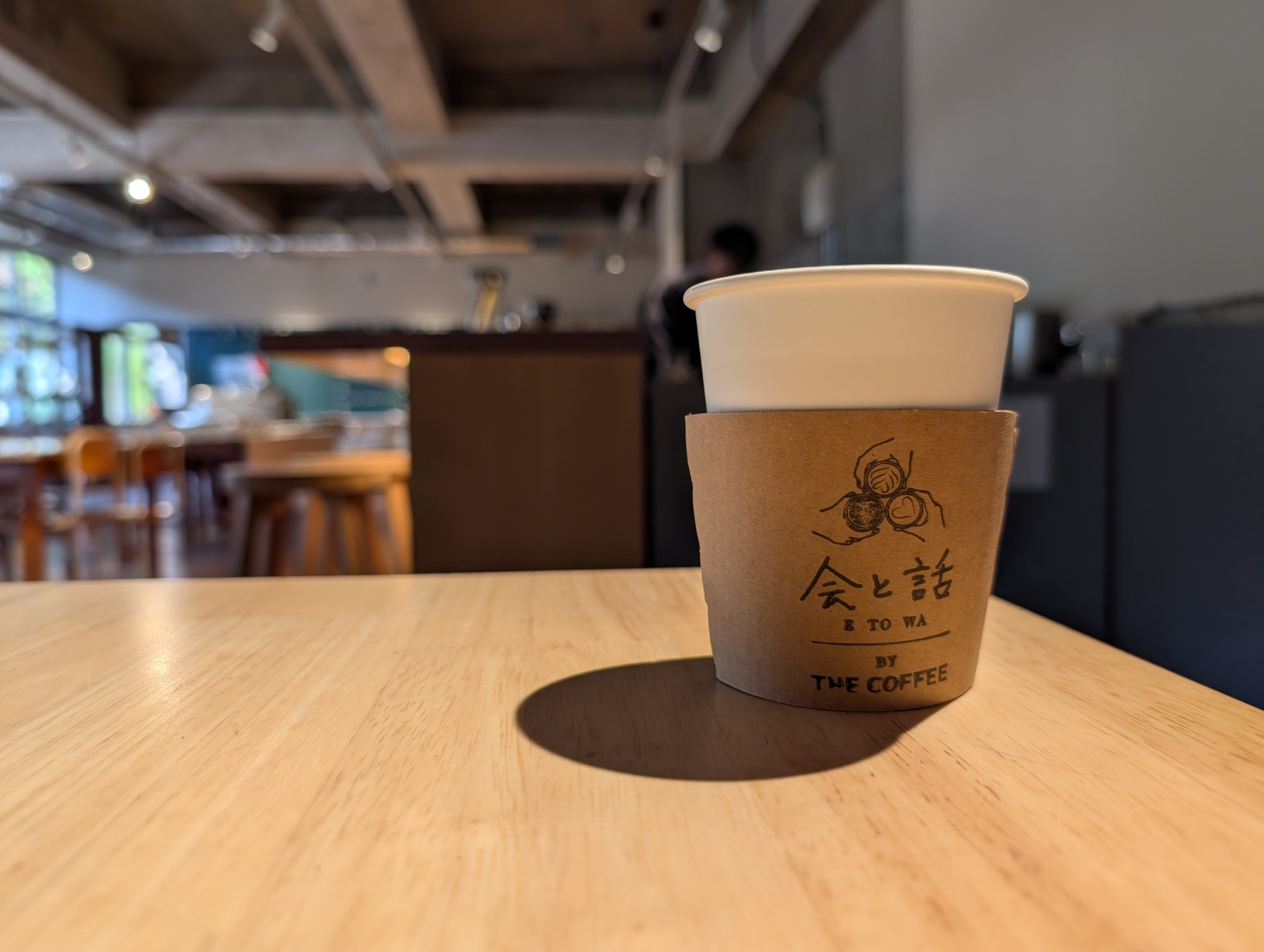 「会と話」と書かれたコーヒーのカップ