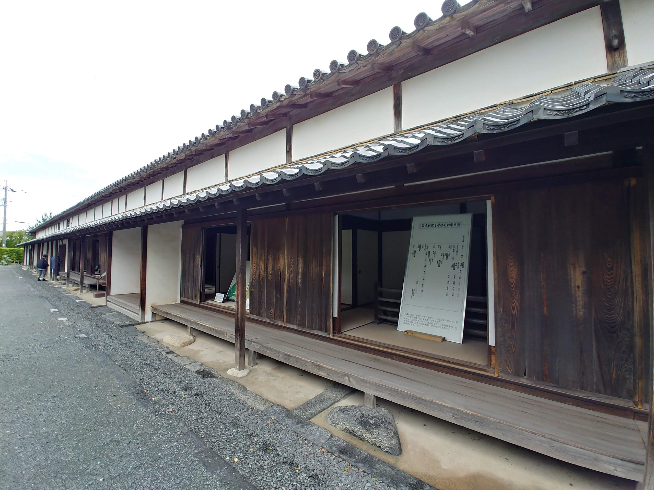 萩の旧厚狭毛利家萩屋敷長屋