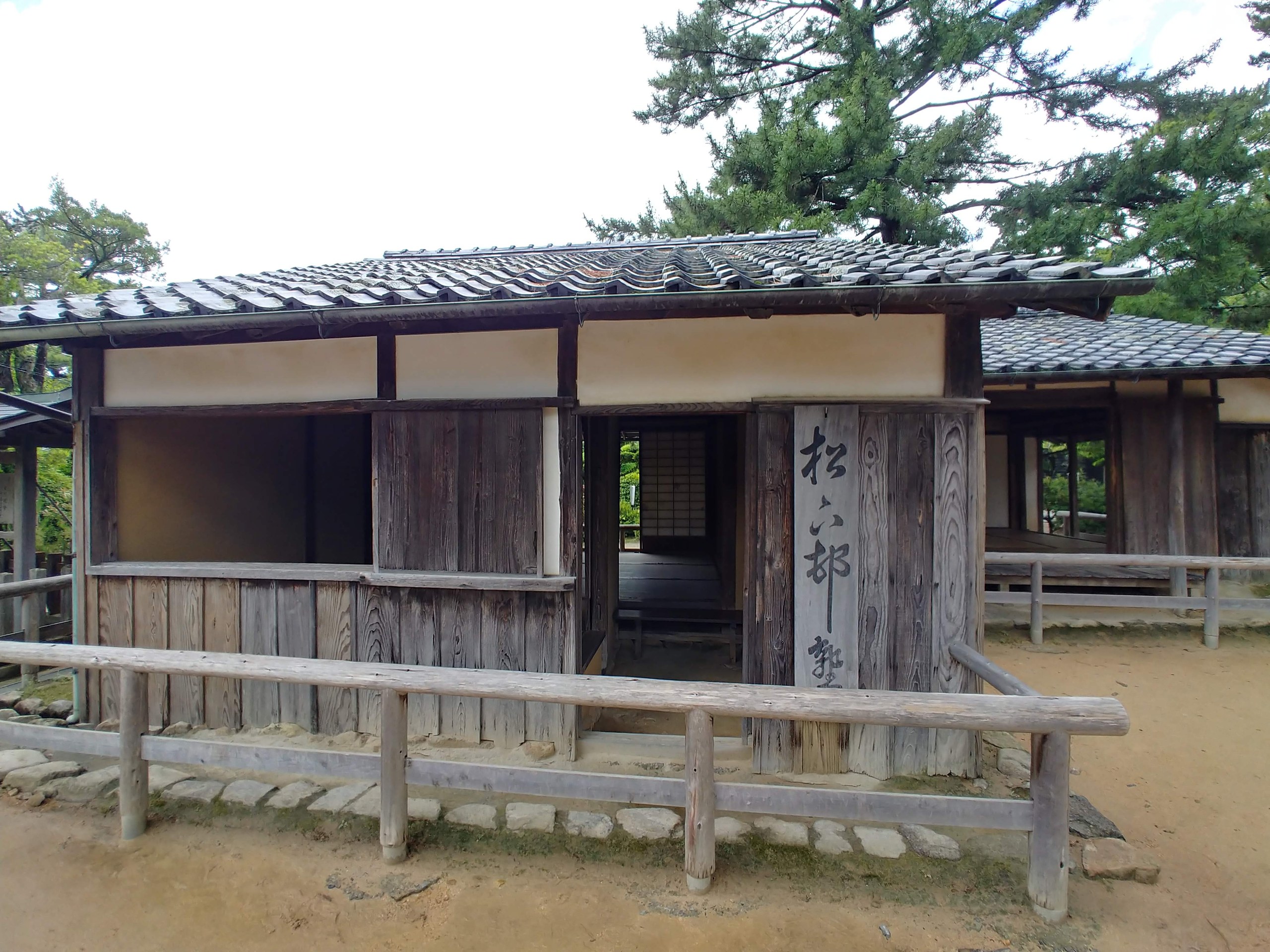 松下村塾