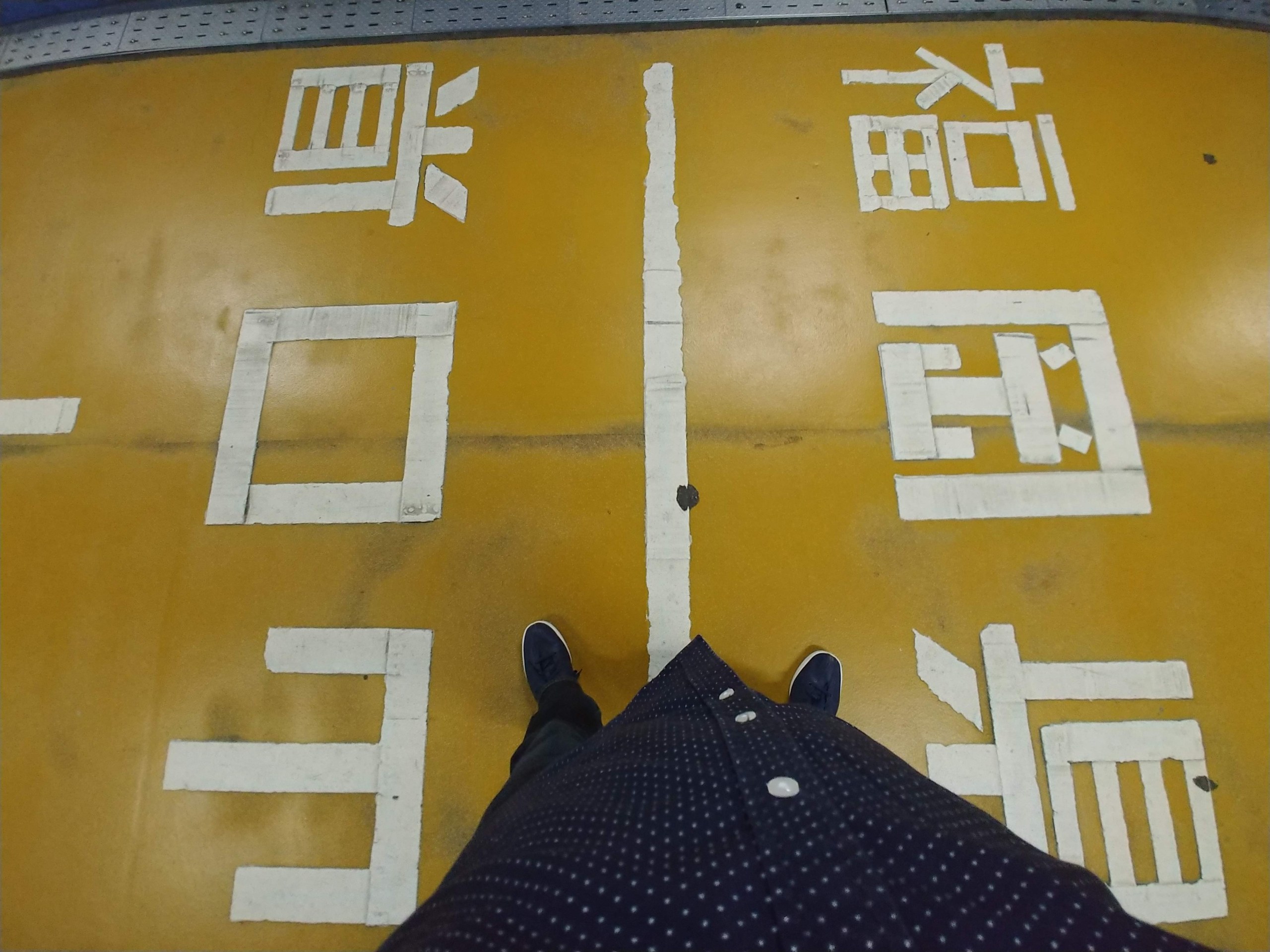 関門トンネル人道の山口県と福岡県の県境