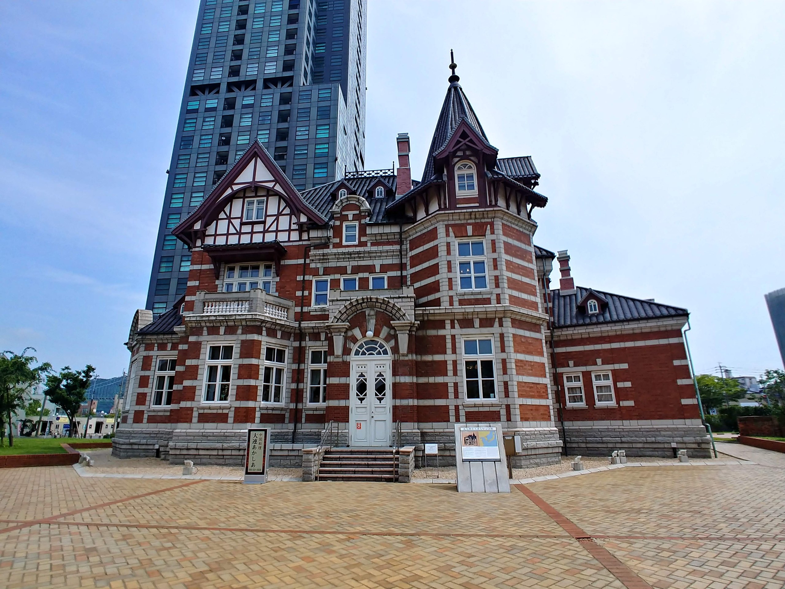 国際友好記念図書館
