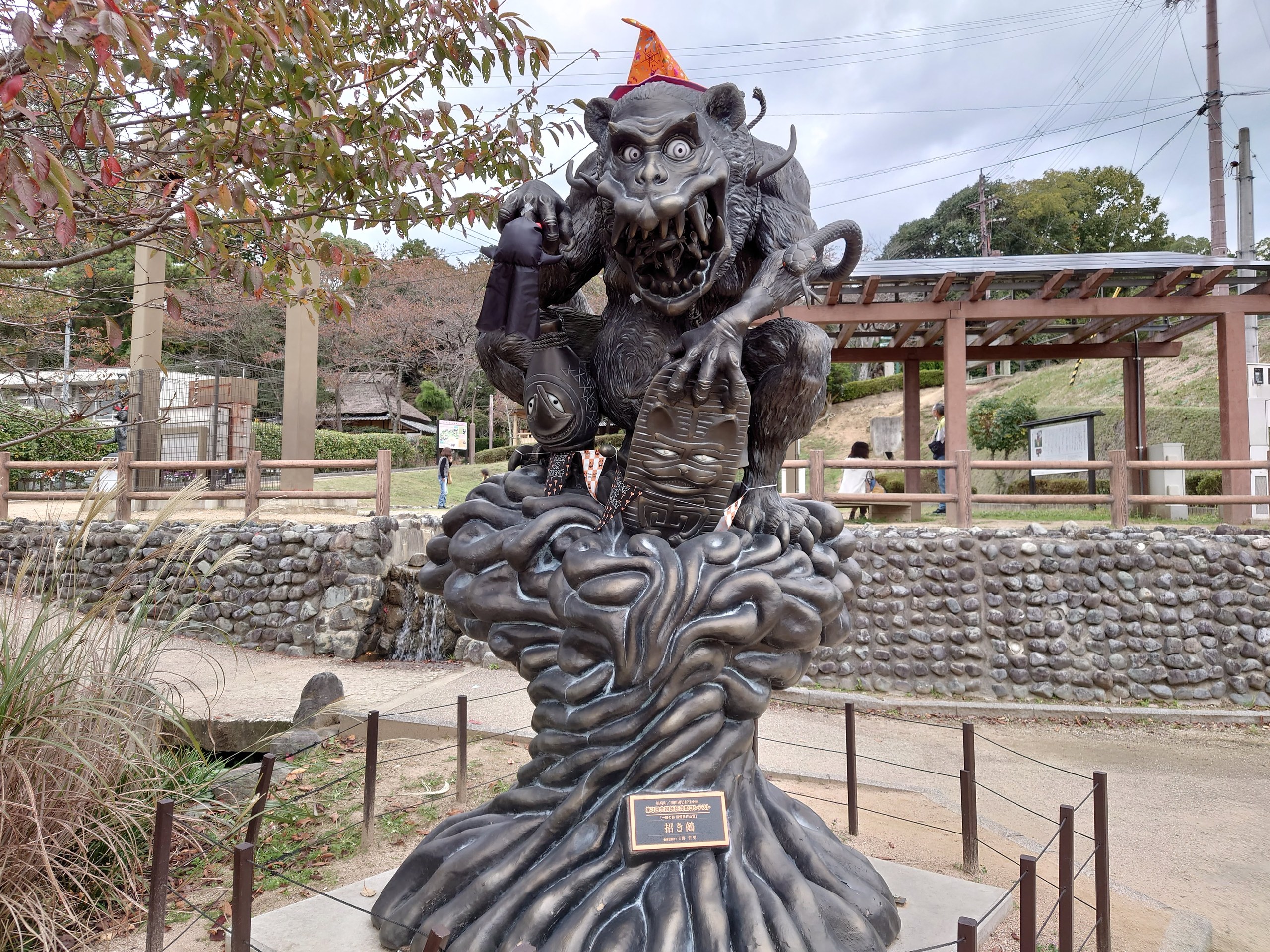 辻川山公園の妖怪の像