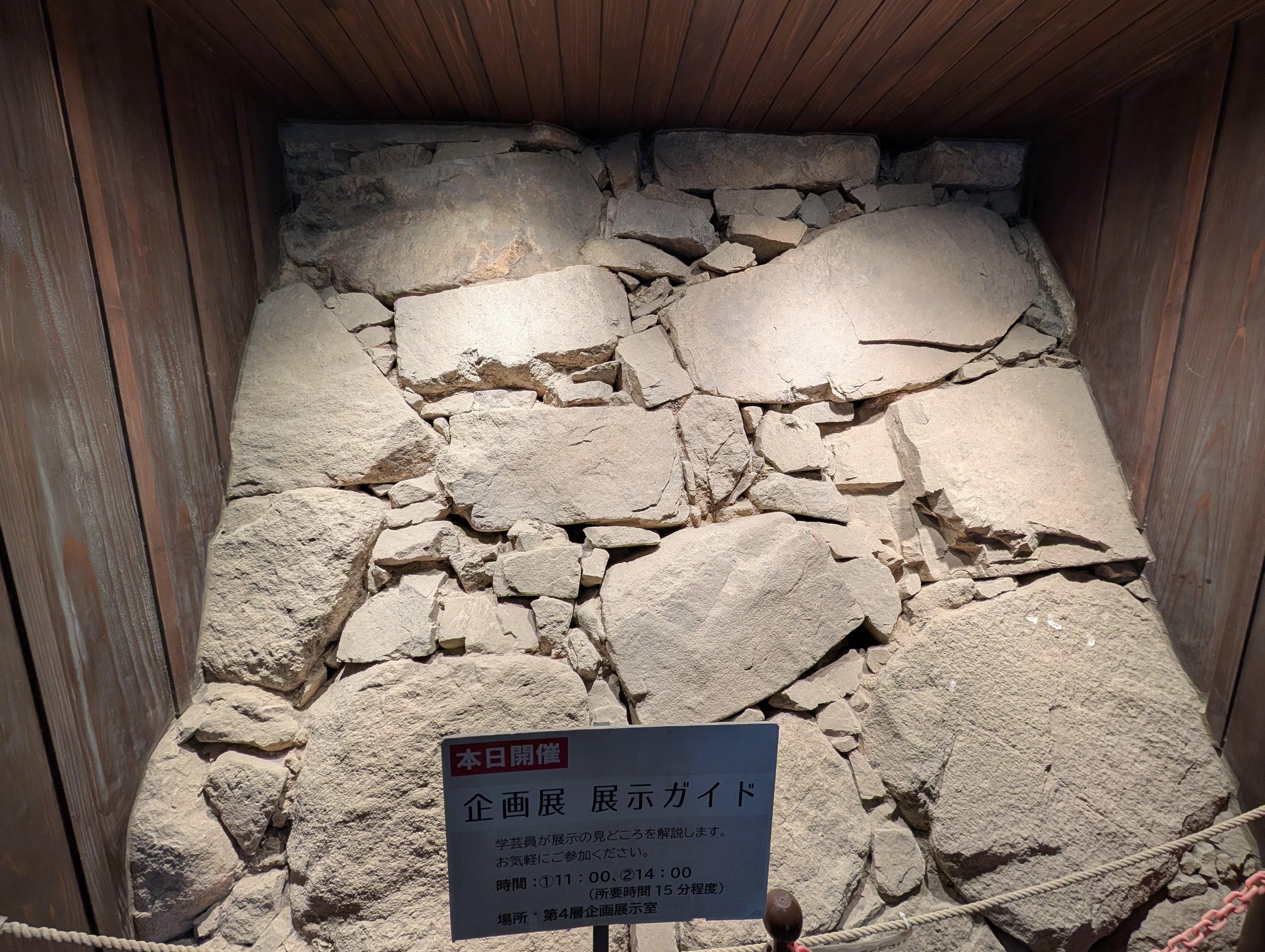 天守の中の、石垣の展示