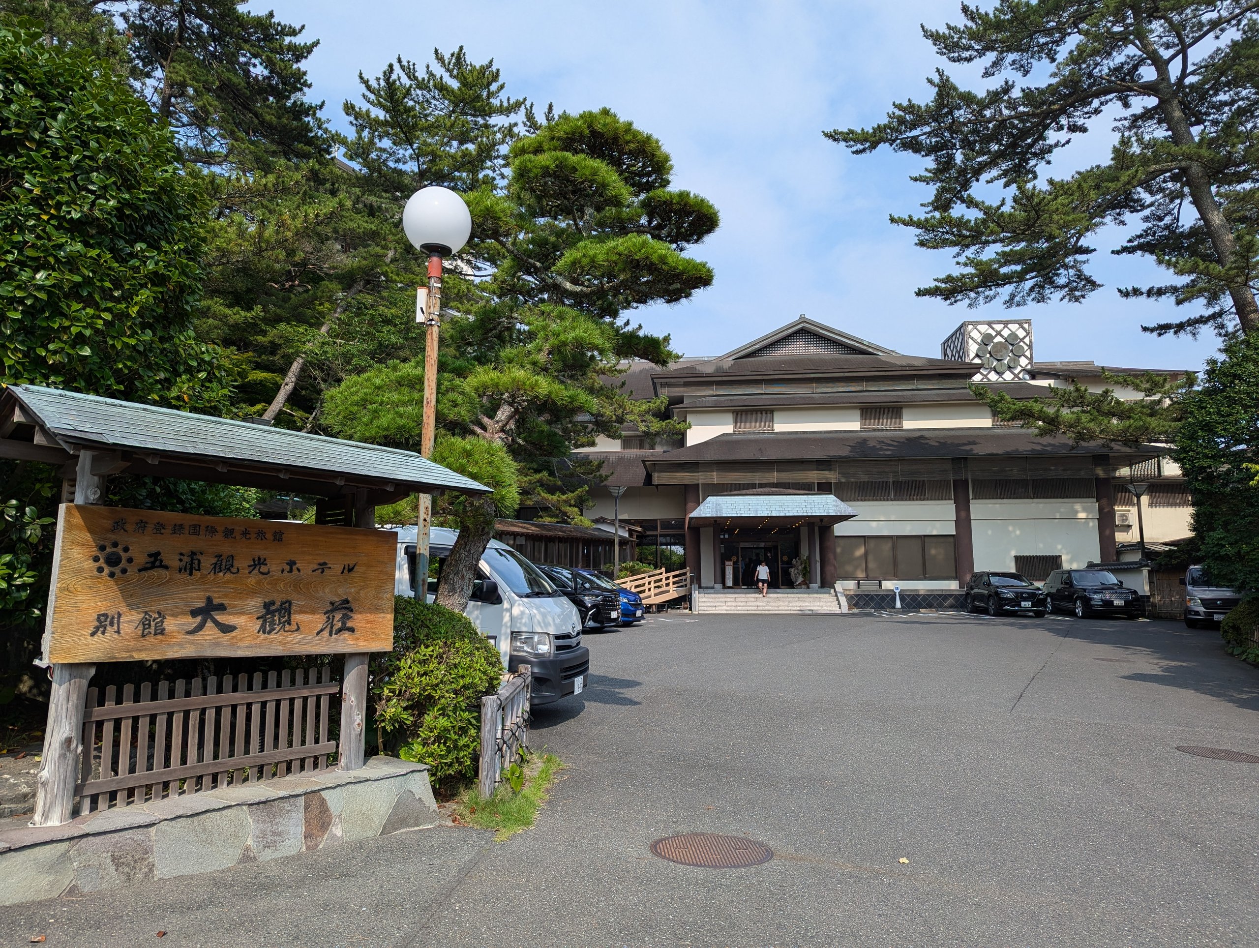 「別館 大観荘」の看板と、松に囲まれた宿の入口
