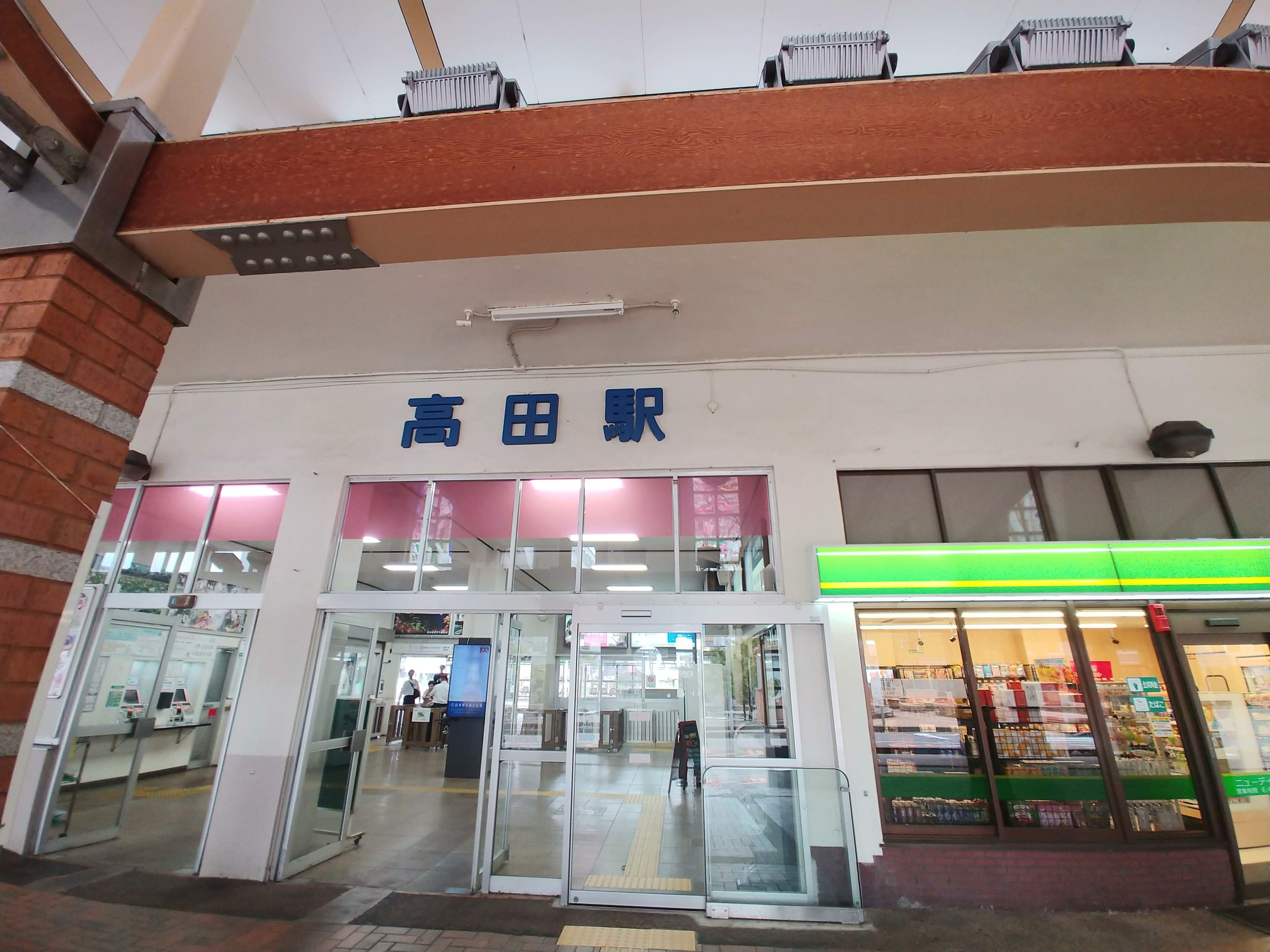高田駅の改札前