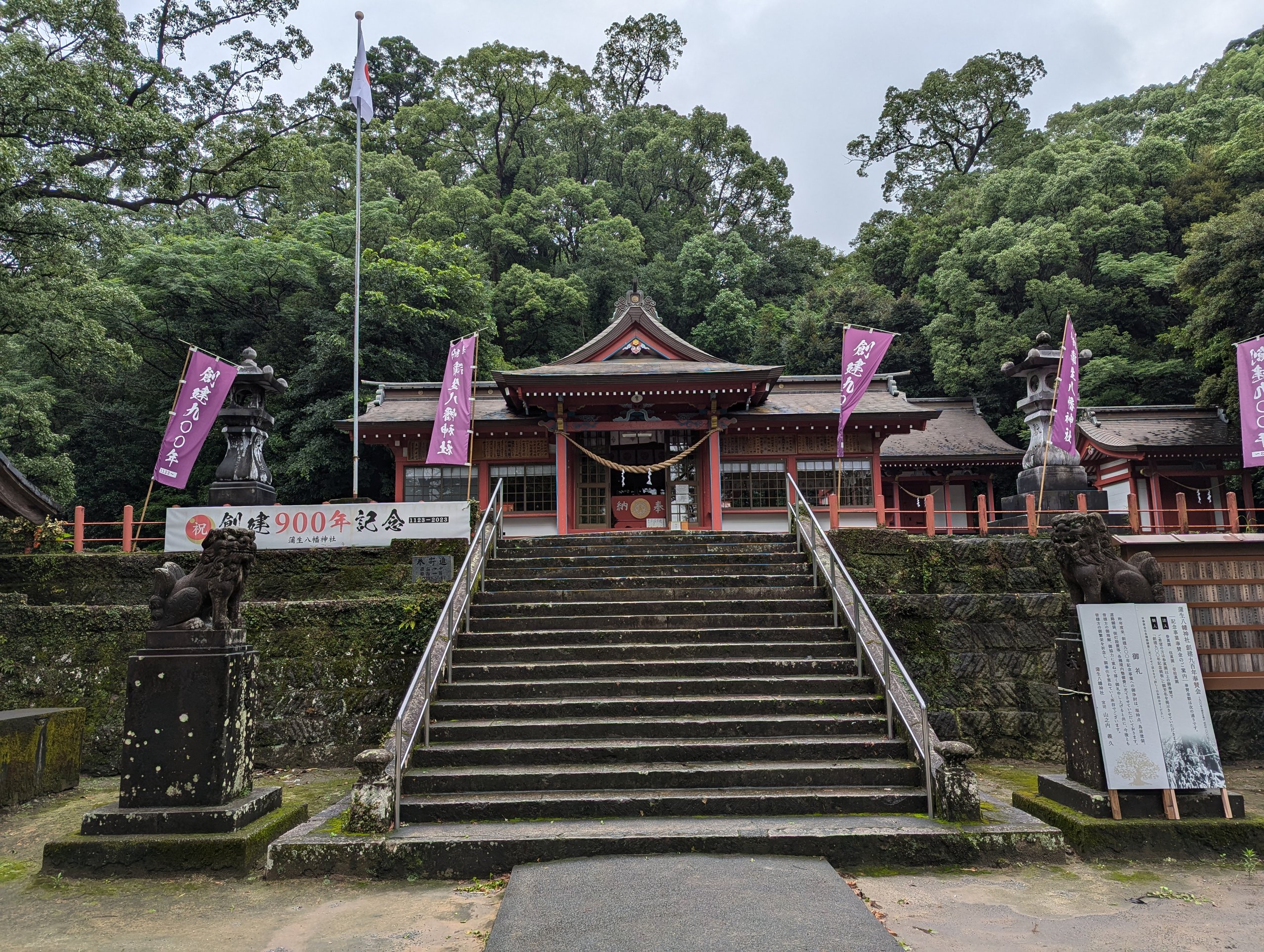 石段の上に建つ、蒲生八幡神社の社殿