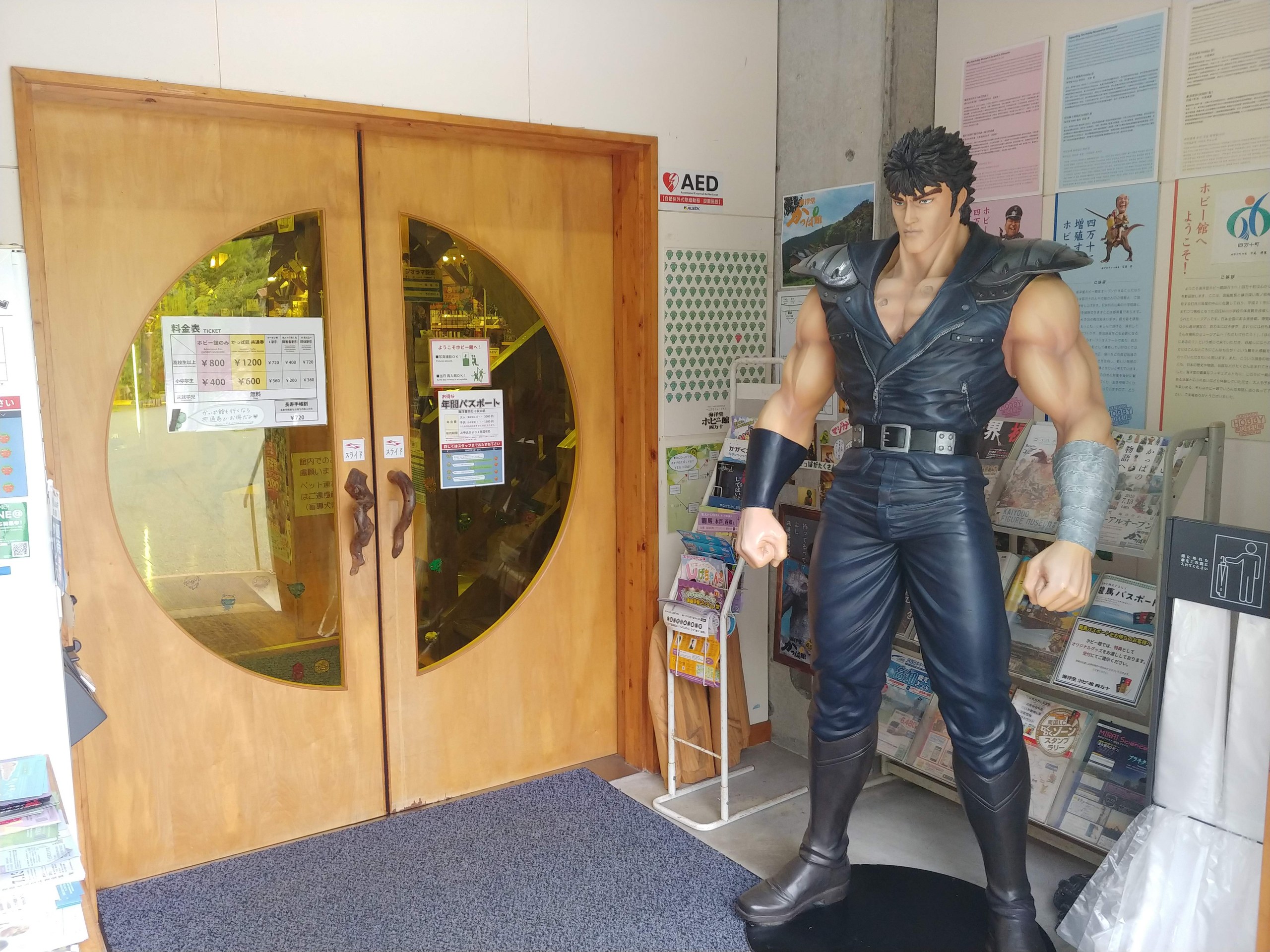 海洋堂ホビー館四万十の入口のケンシロウ