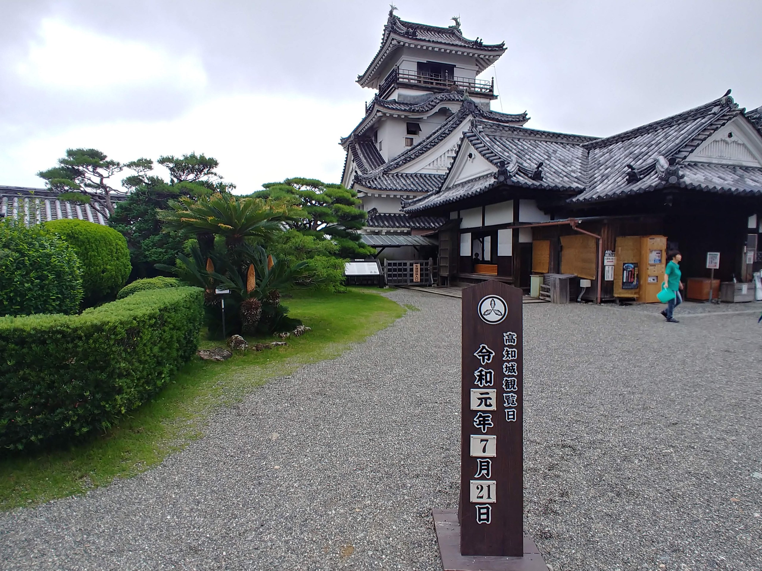 高知城の天守と本丸御殿