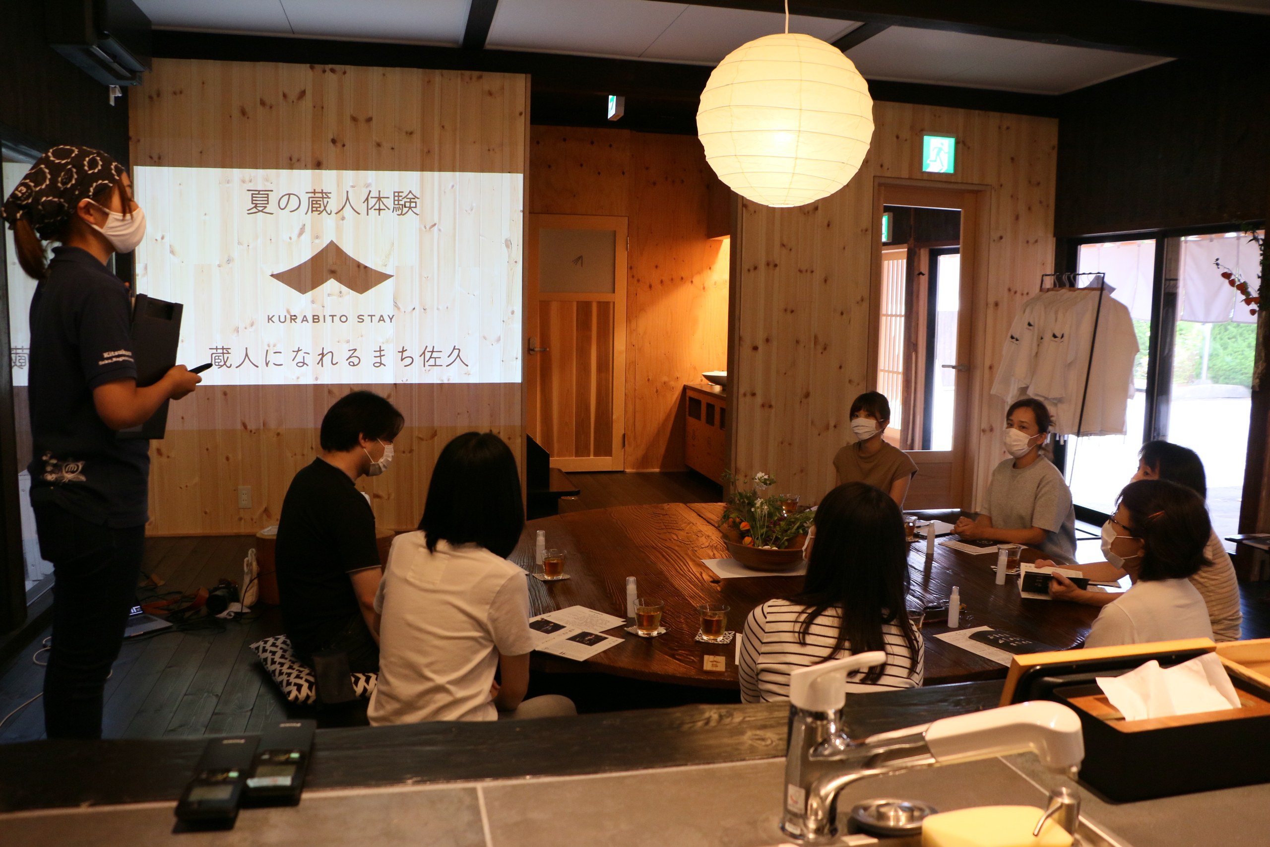 夏の蔵人体験の説明会