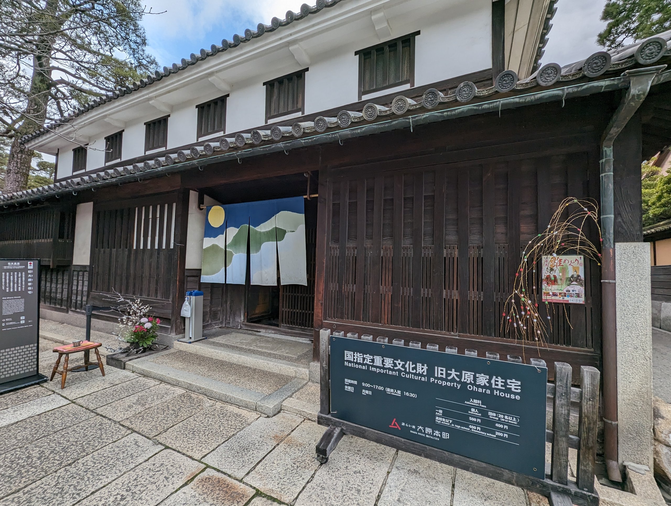 「旧大原家住宅」の案内板が立つ、町家の入口