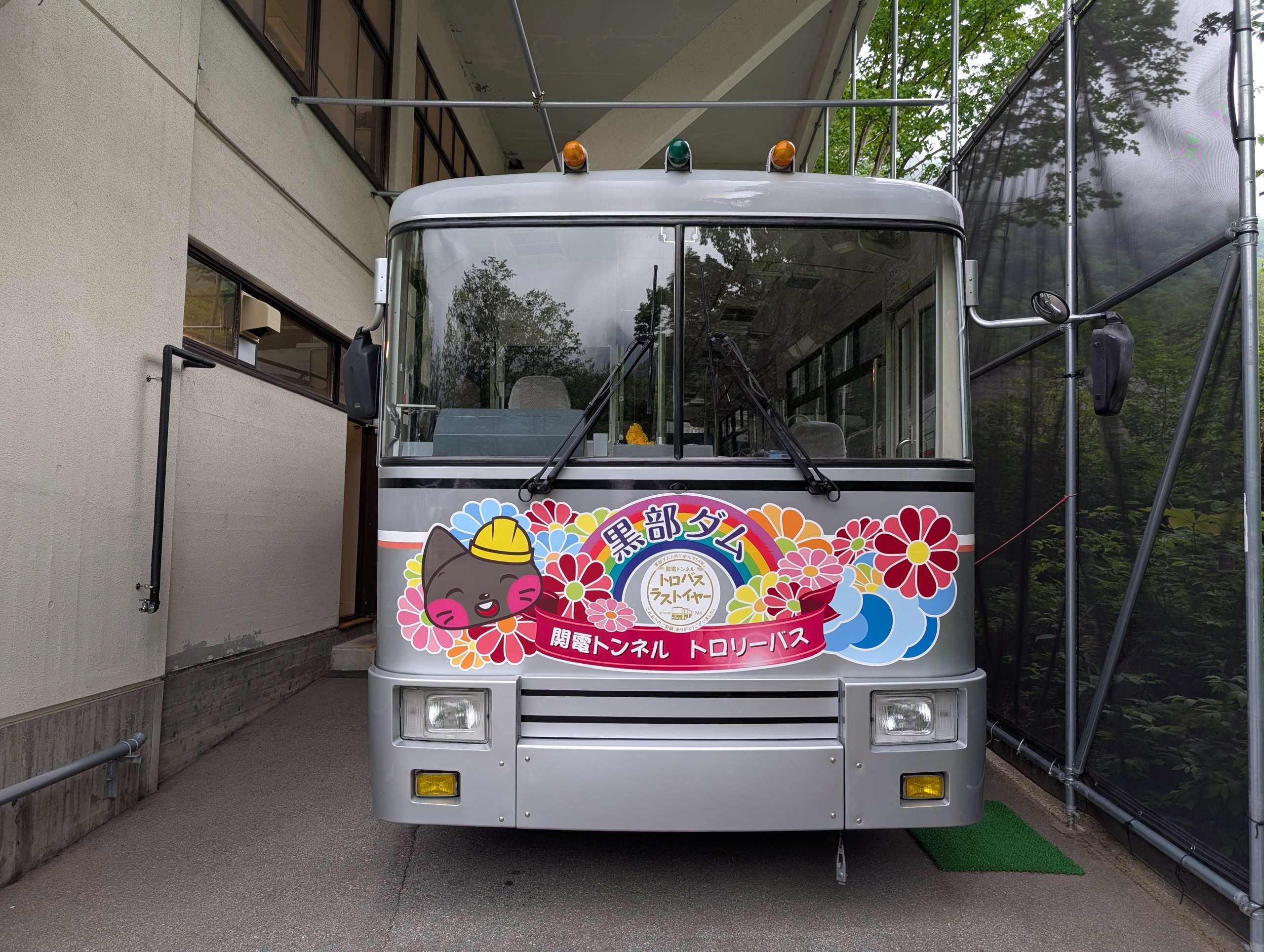 「黒部ダム」「関電トンネル トロリーバス」と描かれたバス