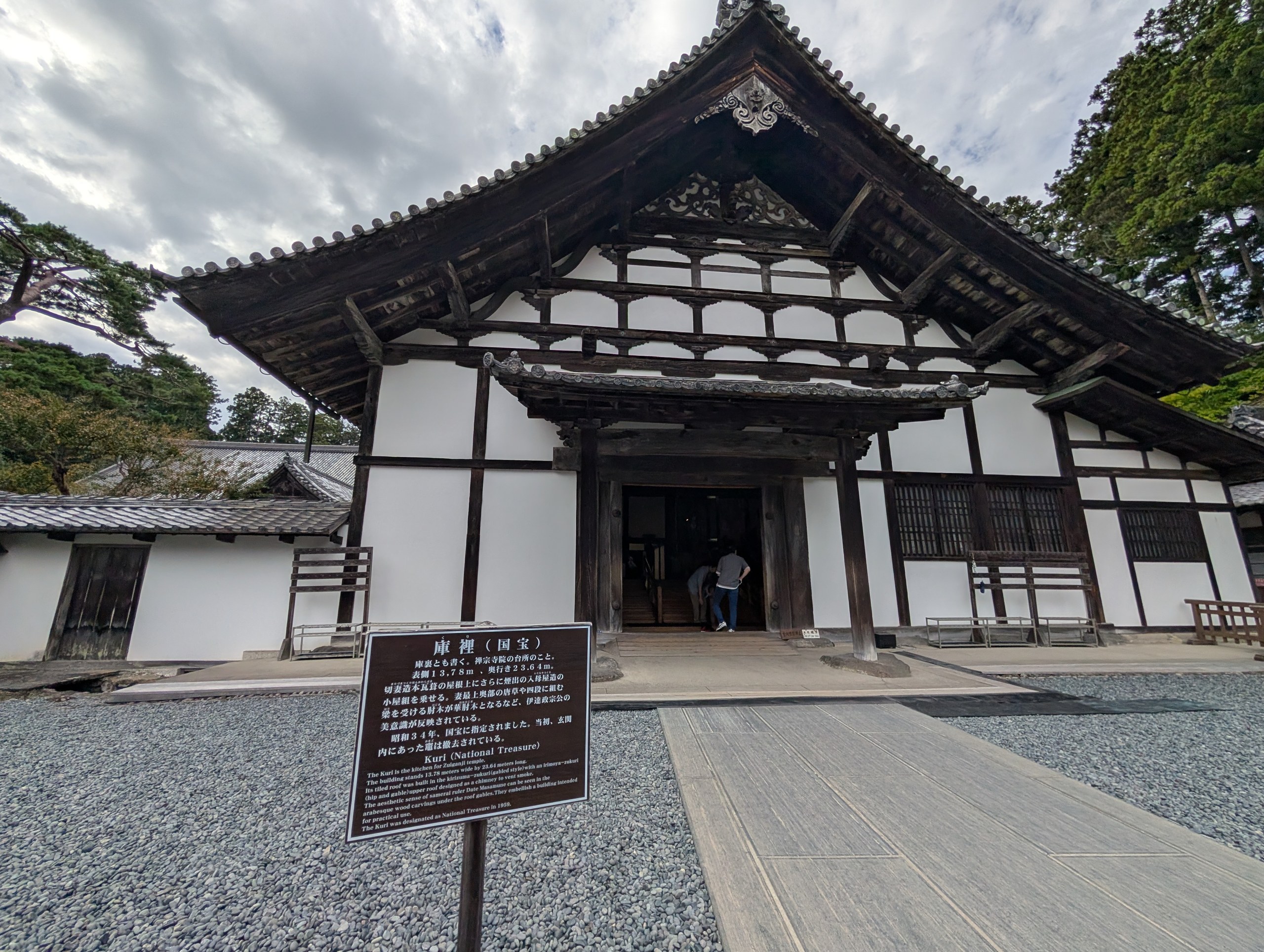 庫裡(国宝)の建物と、案内の札