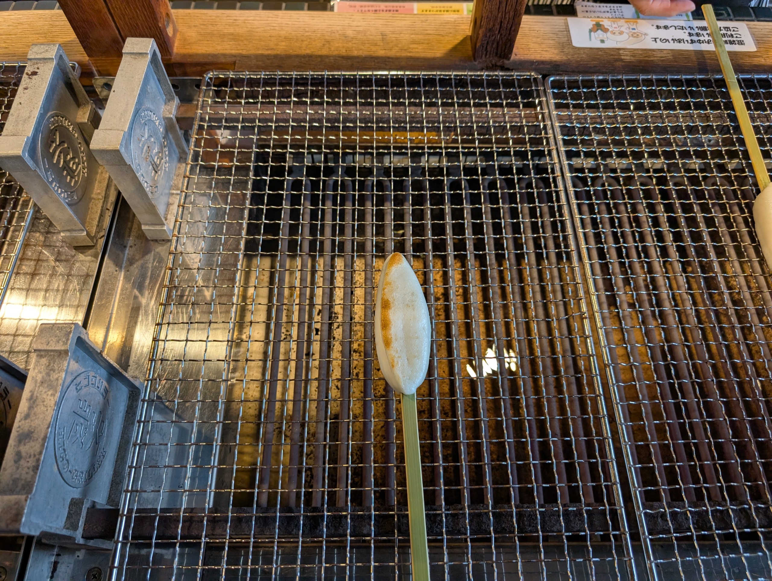 網の上で焼かれる、笹かまぼこ