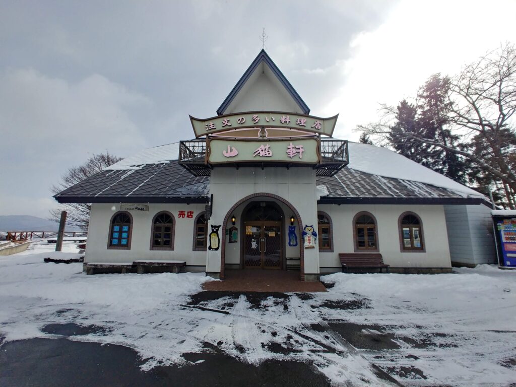 雪の中の山猫軒