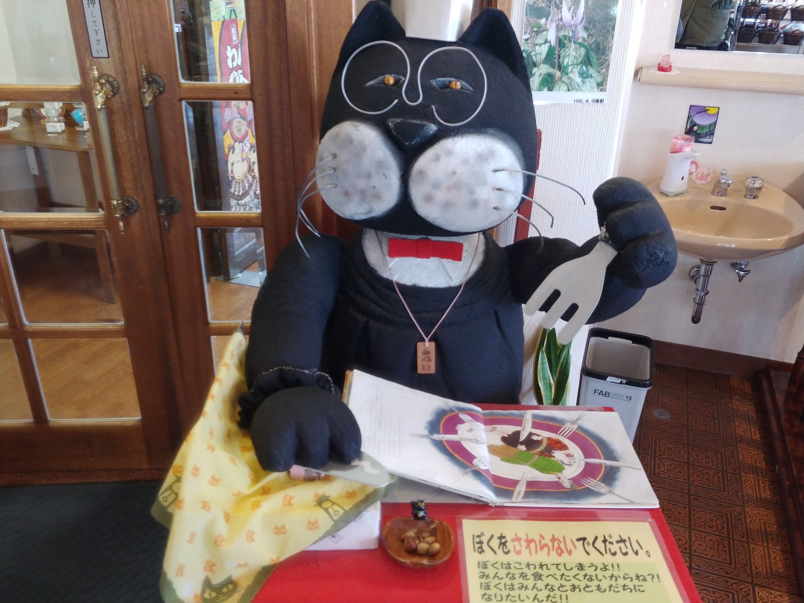 山猫軒の大きな猫の人形
