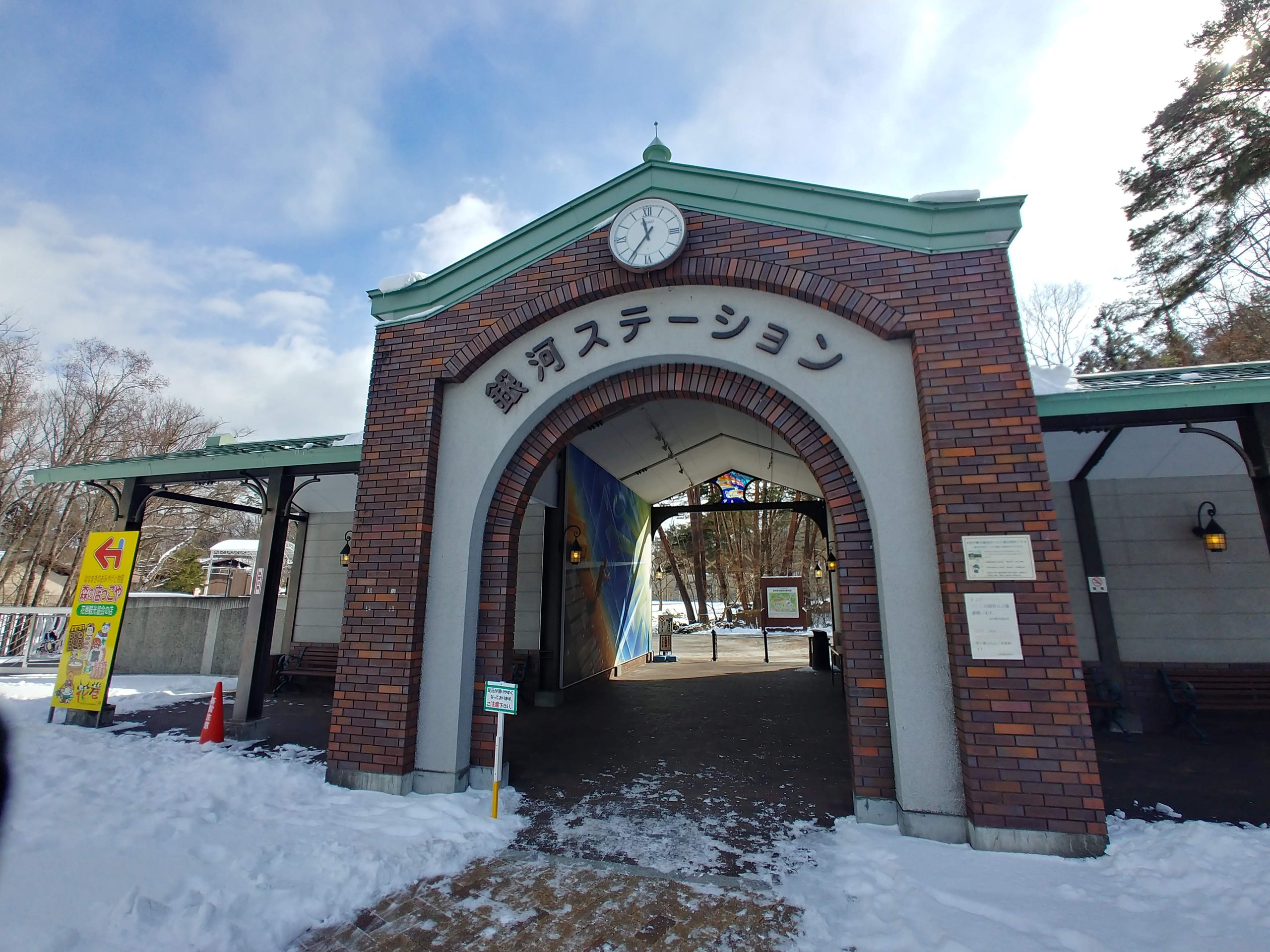 童話村の「銀河ステーション」の門