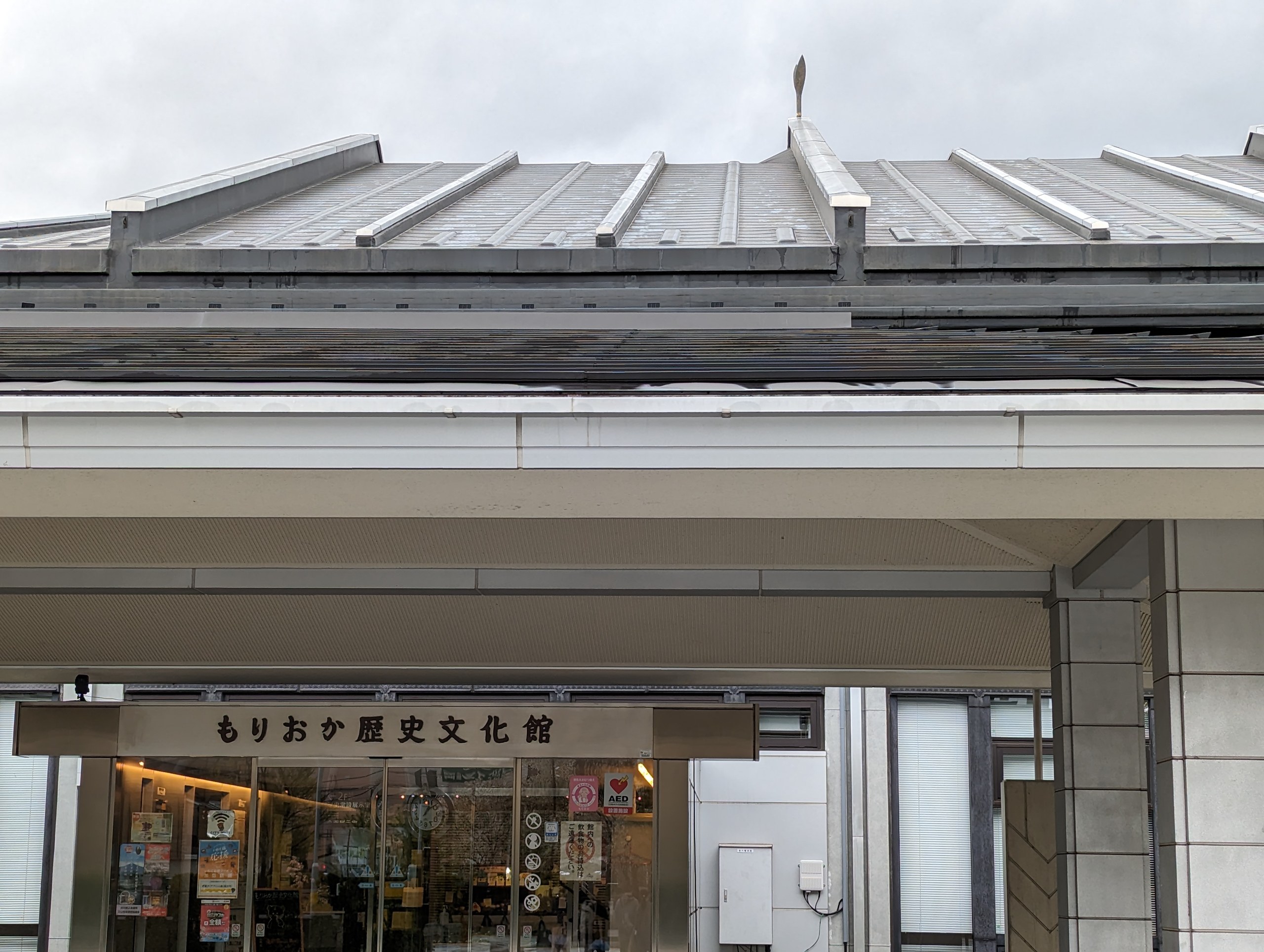「もりおか歴史文化館」の文字が入った入口