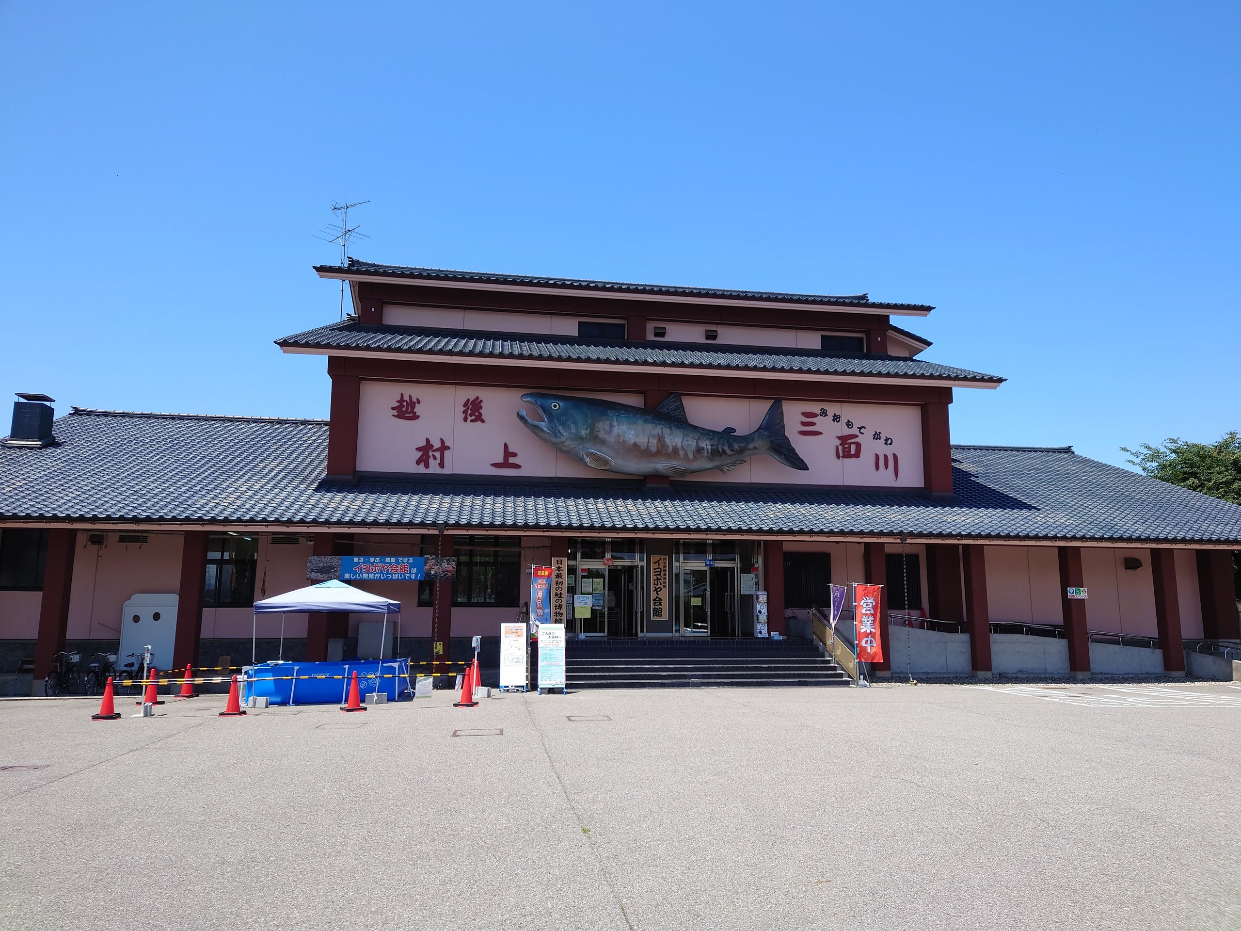 大きな鮭の絵が飾られた、イヨボヤ会館の和風の建物