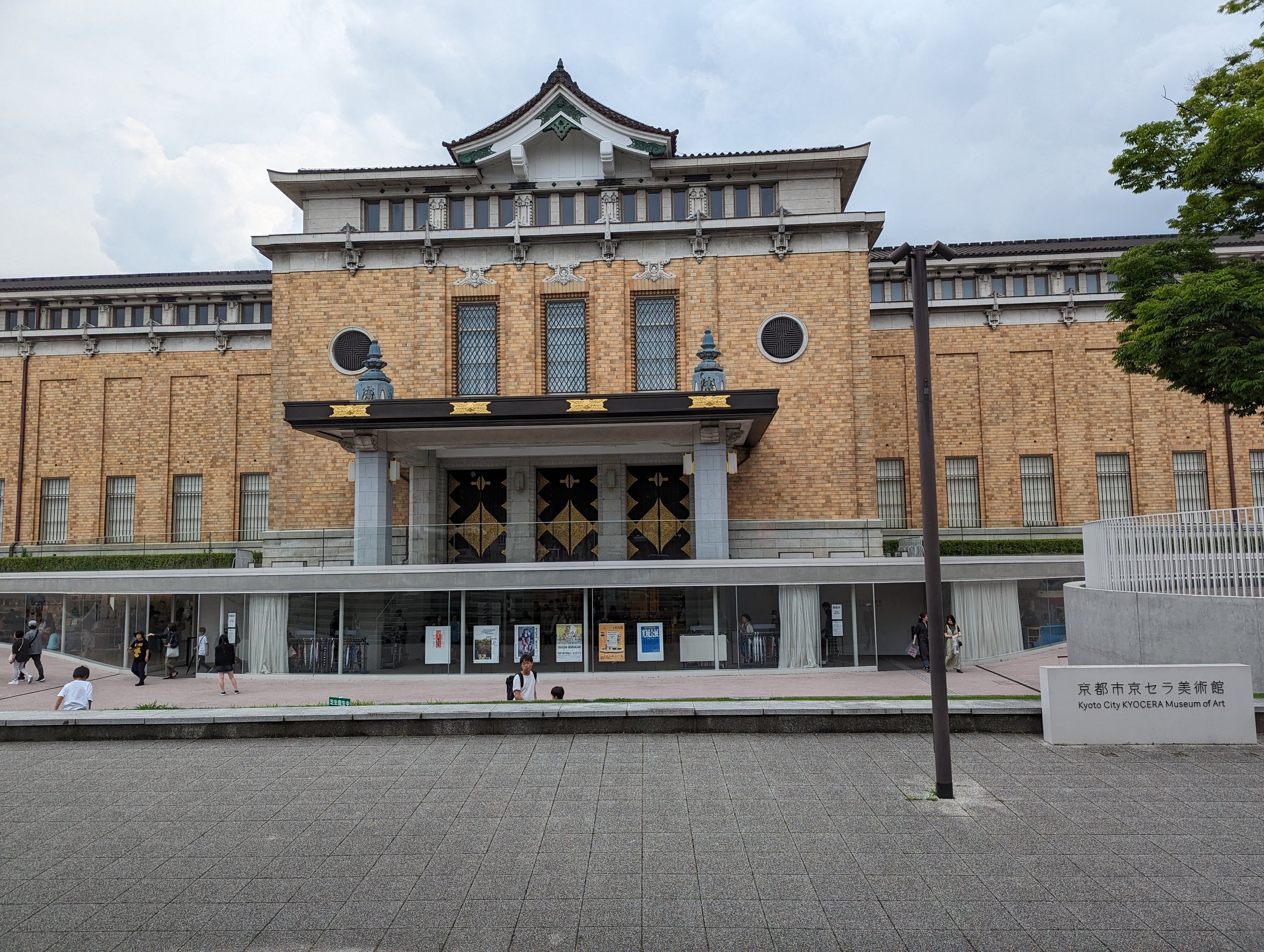 レンガ色の外壁の、京都市京セラ美術館
