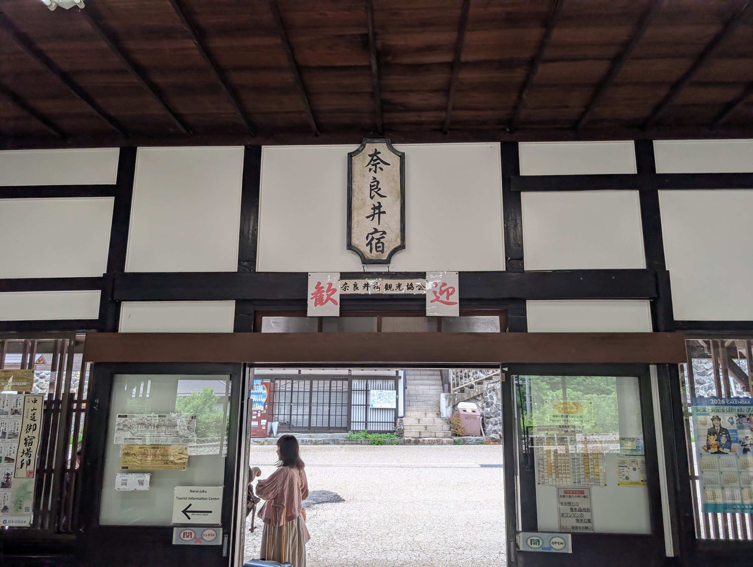 「奈良井宿」の看板が掛かった、奈良井駅の駅舎の中