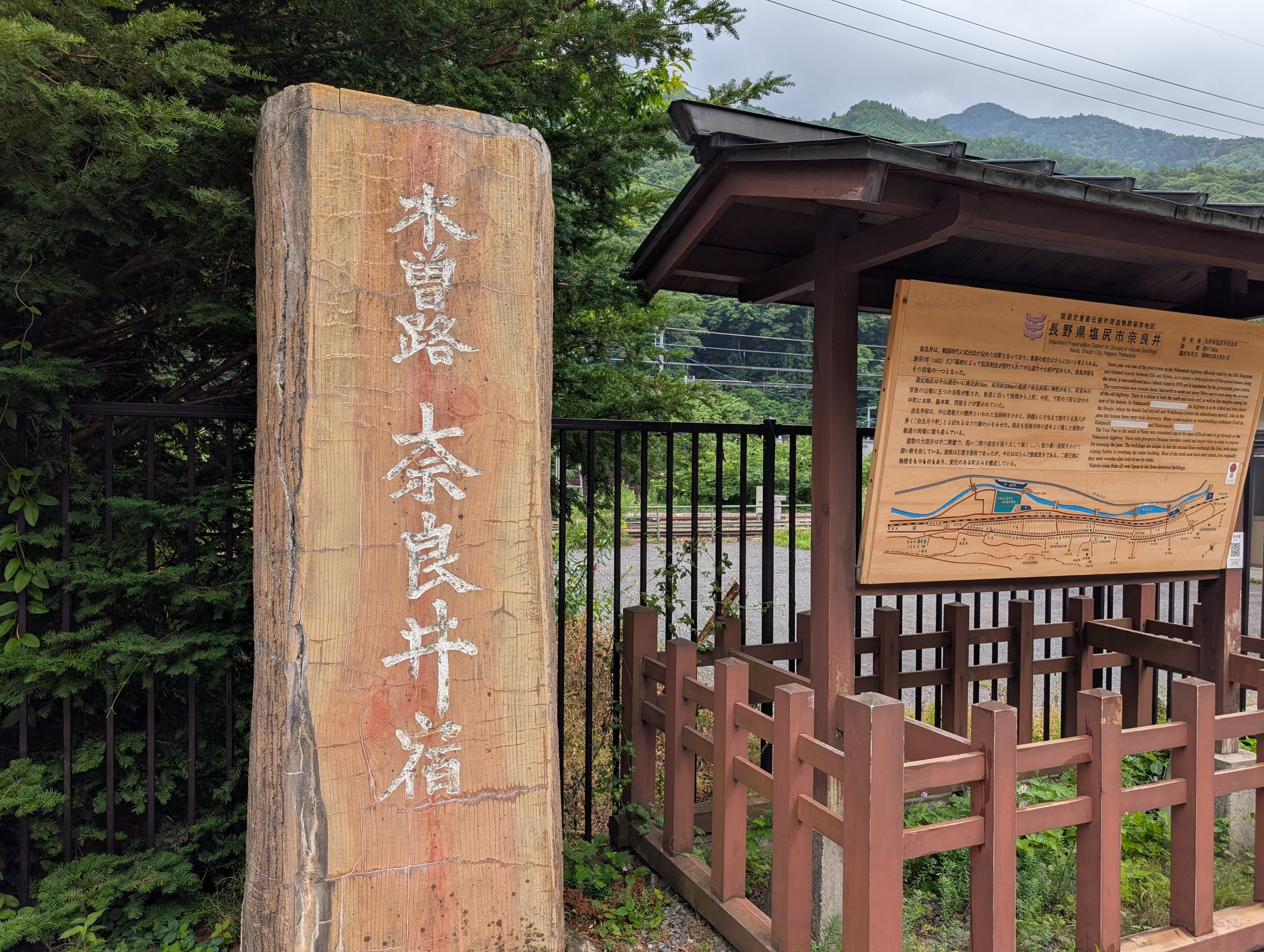 「木曽路 奈良井宿」と書かれた木の標柱
