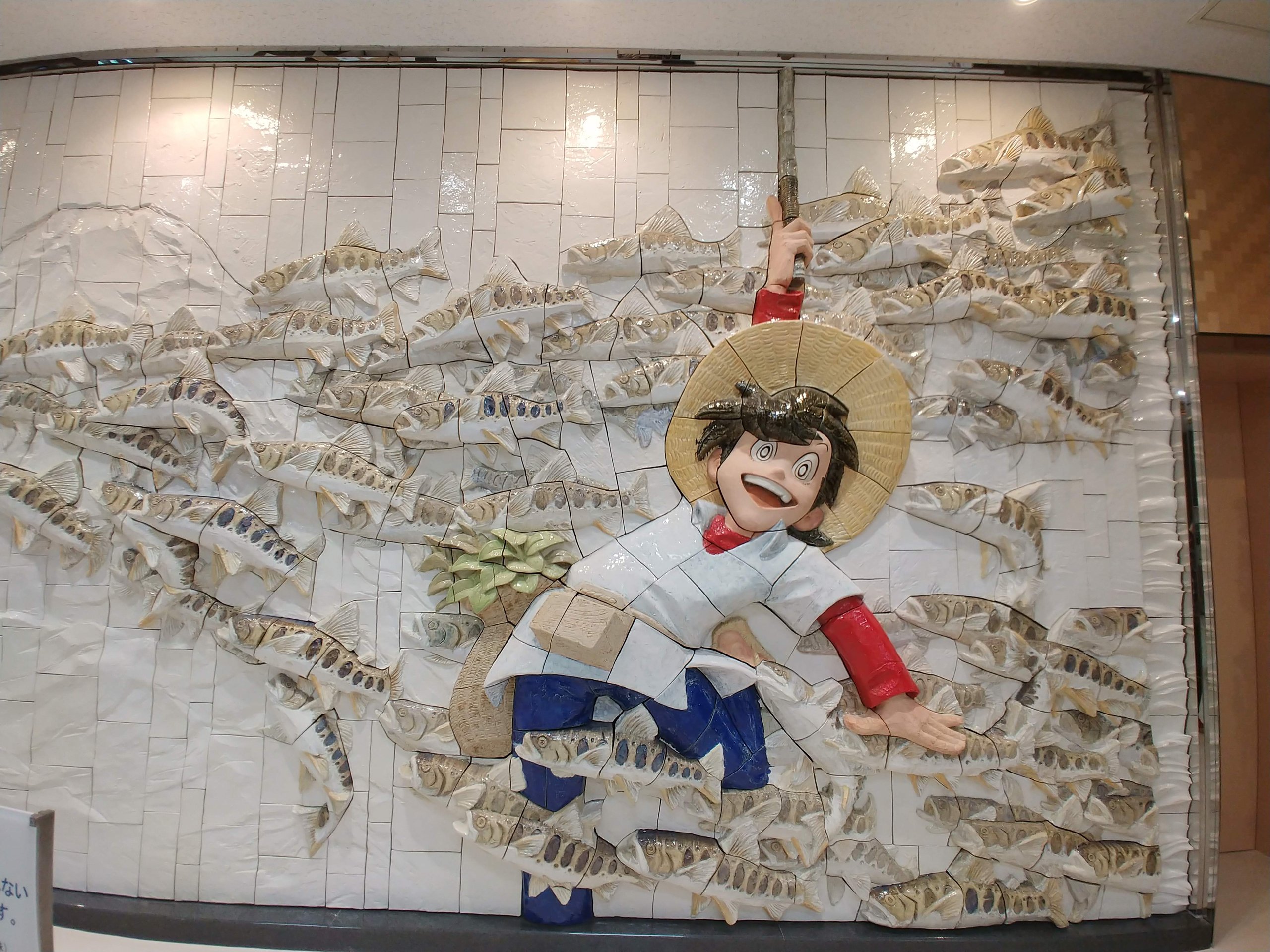 秋田空港にある釣りキチ三平の壁画
