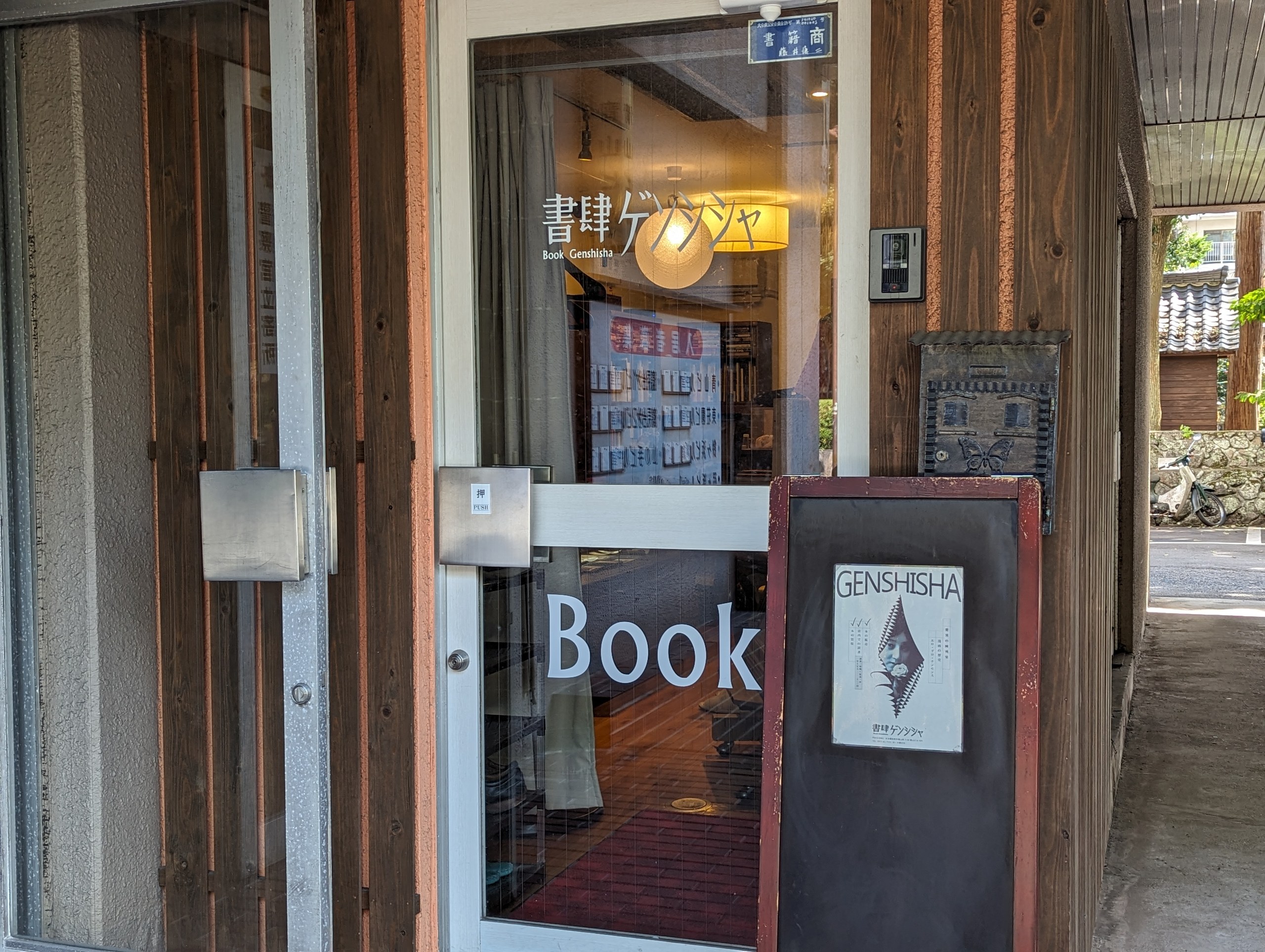 「Book」の文字と看板が見える、書肆ゲンシシャの入口