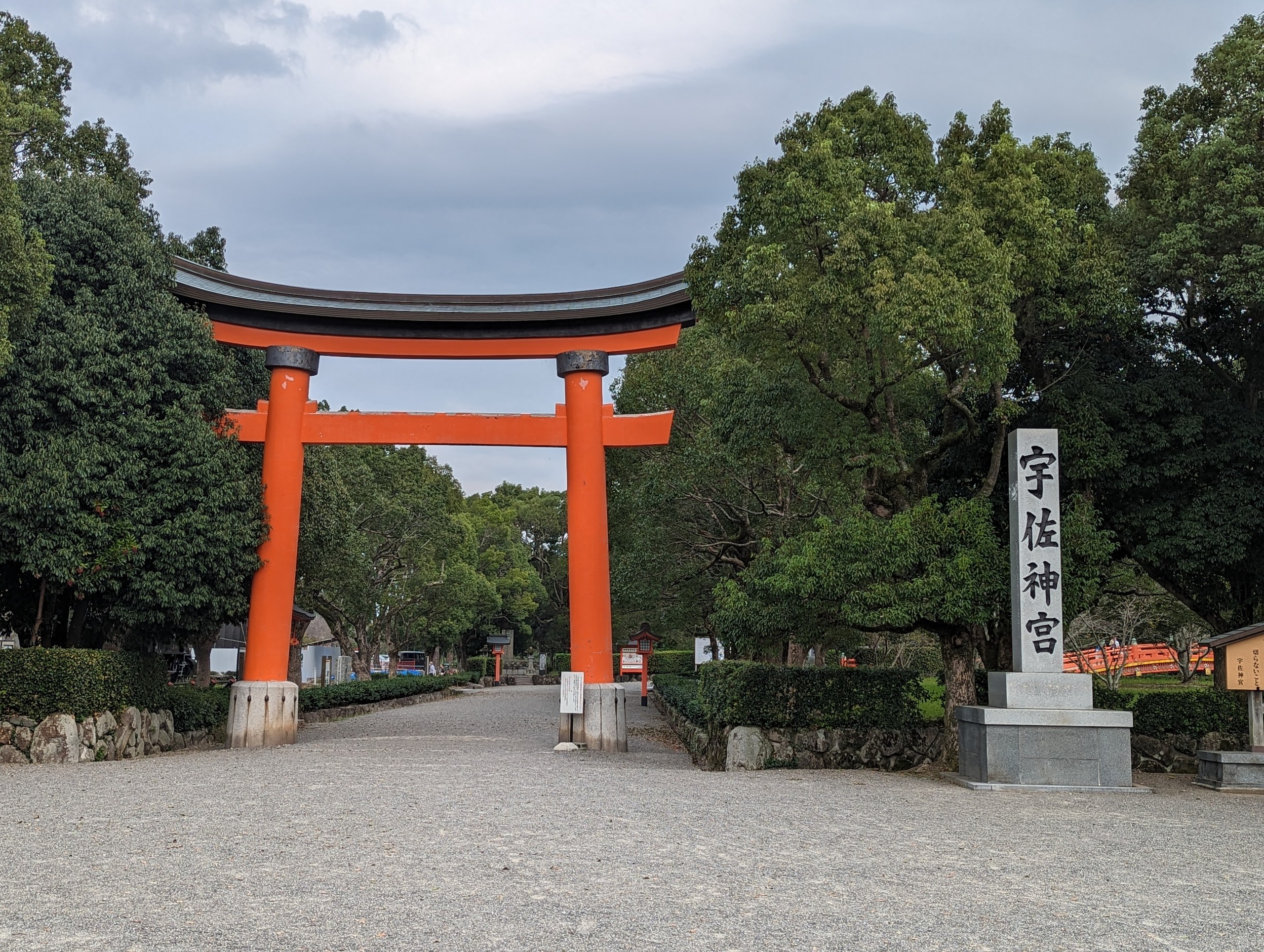 大きな朱色の鳥居と、「宇佐神宮」の石柱