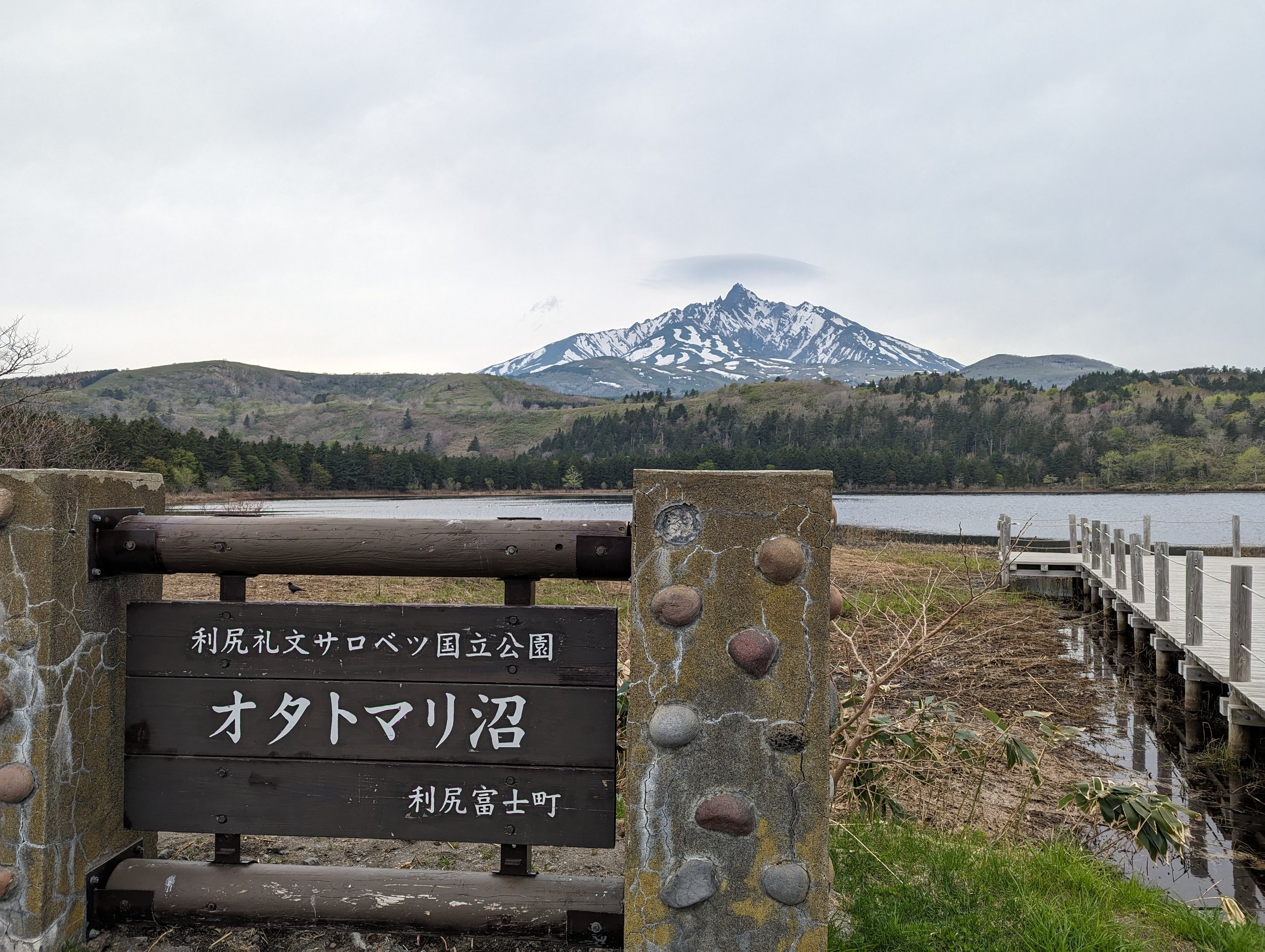 「オタトマリ沼」の木の看板と、奥の利尻富士