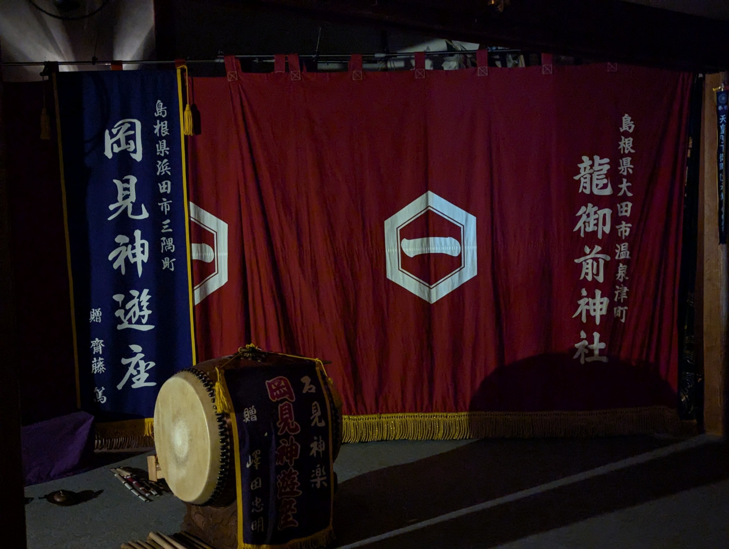 「龍御前神社」と「岡見神遊座」の文字が入った幕と、大太鼓