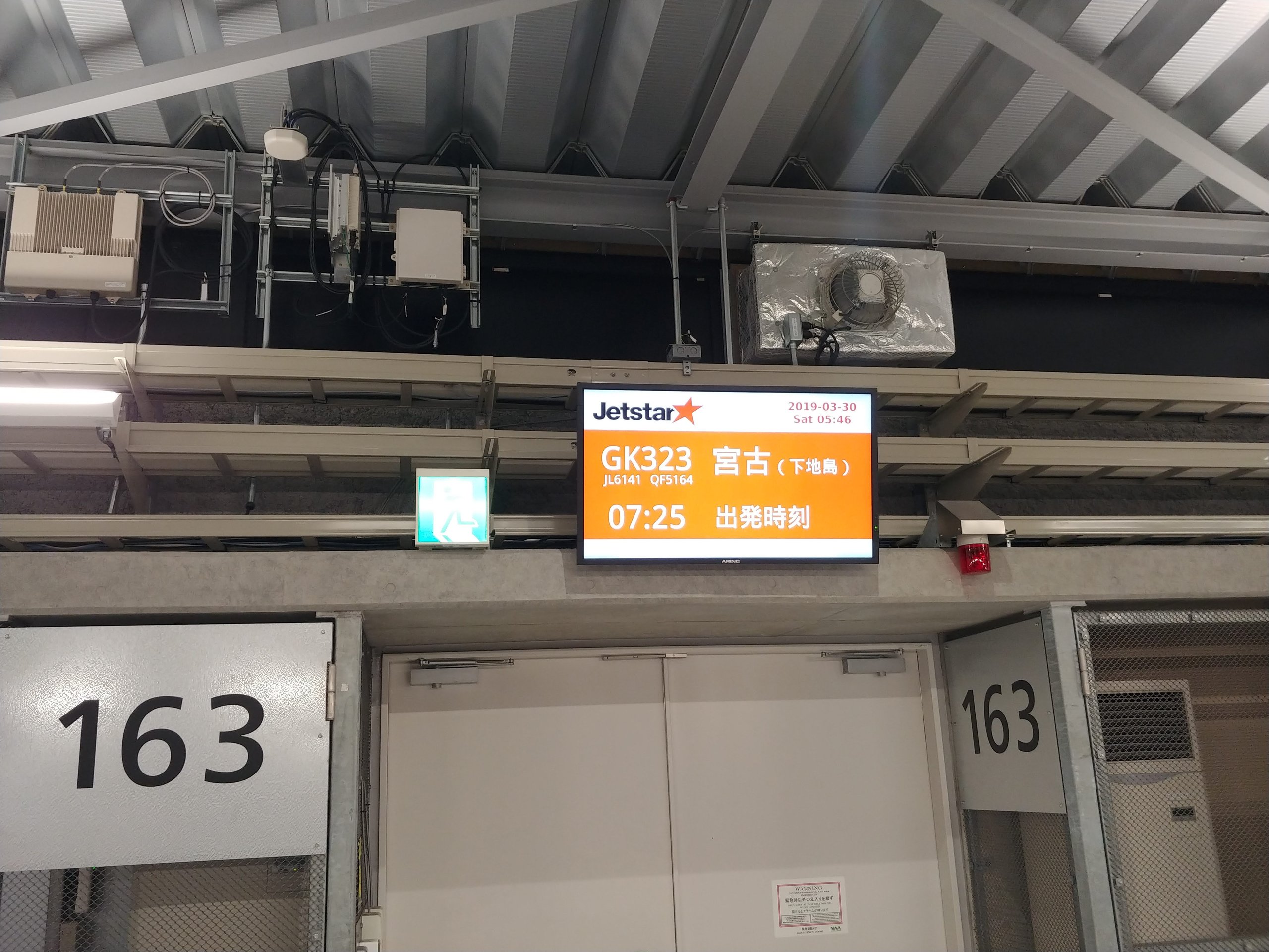 成田空港163番ゲートの「GK323 宮古（下地島）07:25」の表示