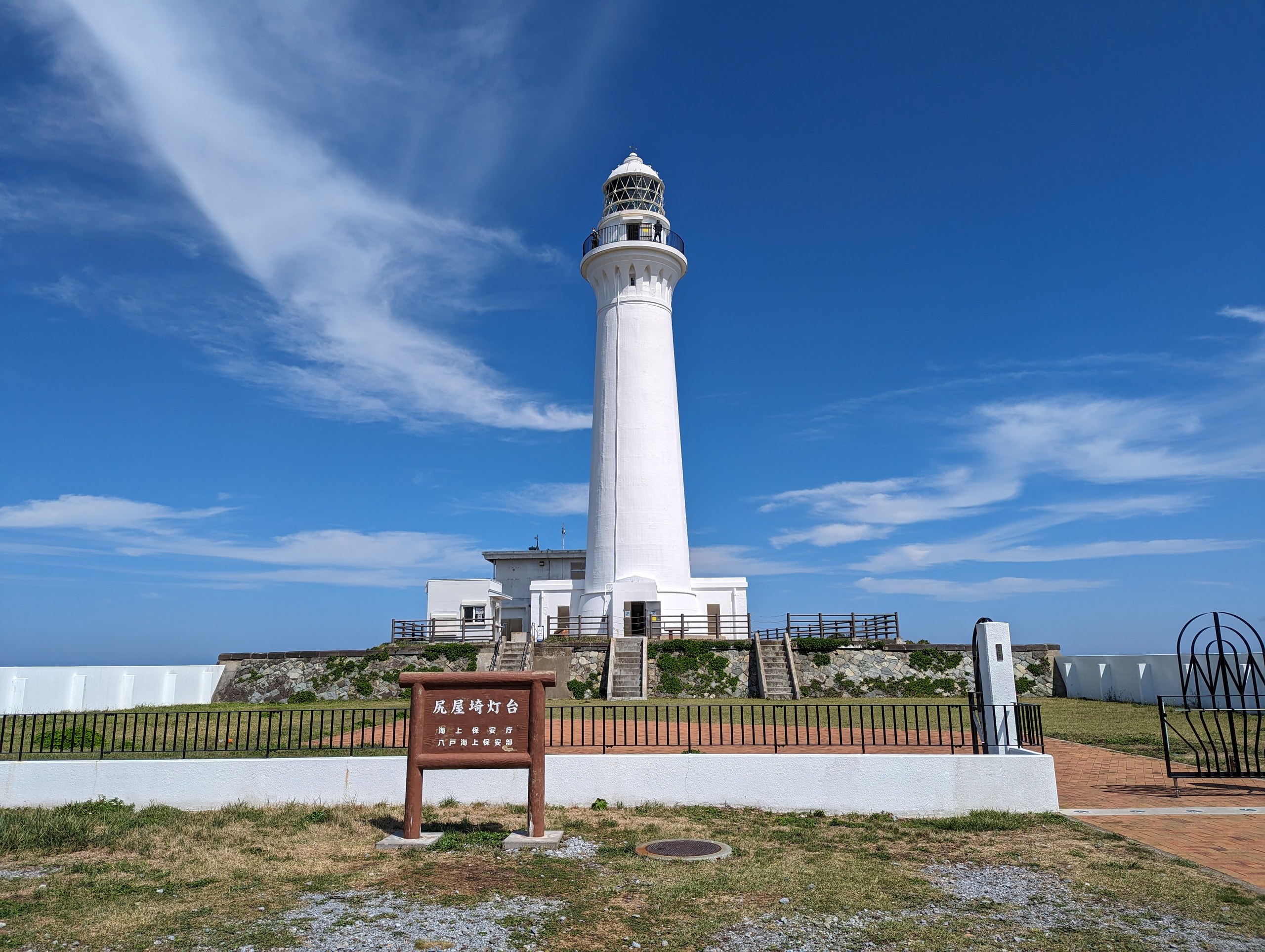 青空の下に建つ、白い尻屋崎灯台