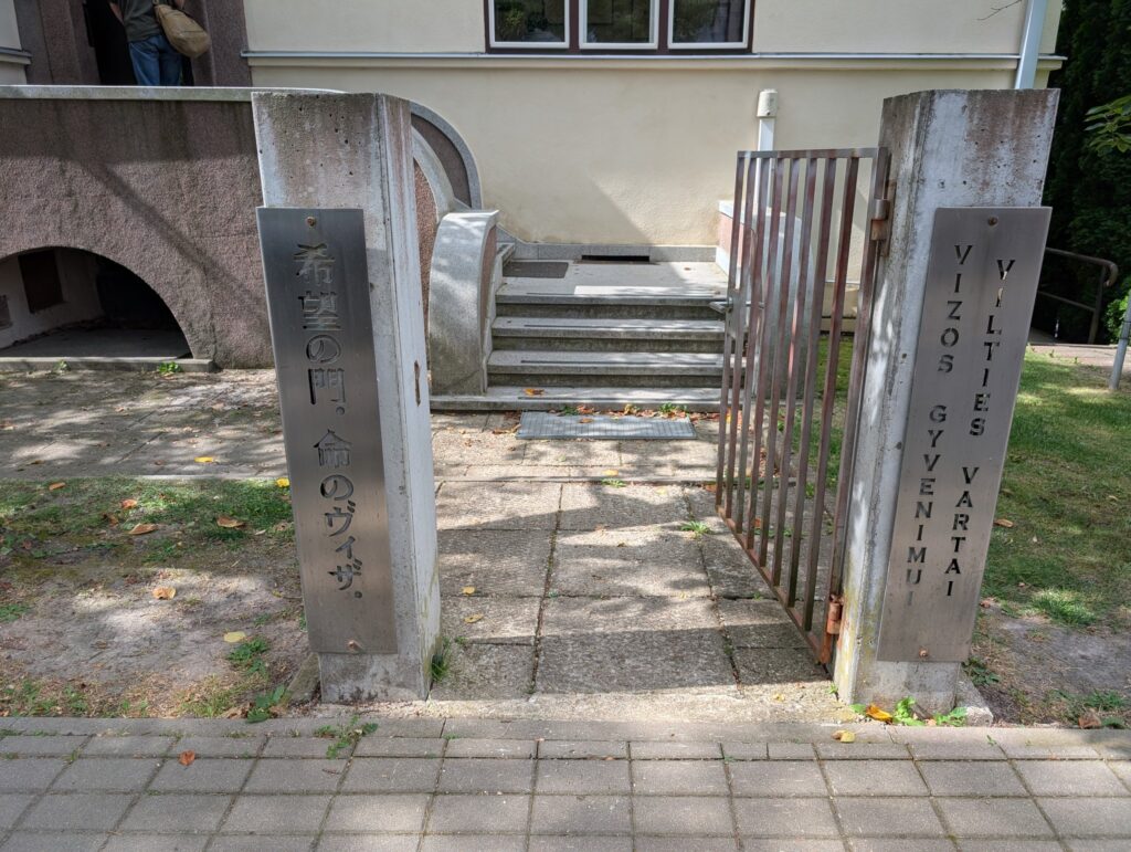 「希望の門・命のヴィザ」と書かれた、記念館の門柱
