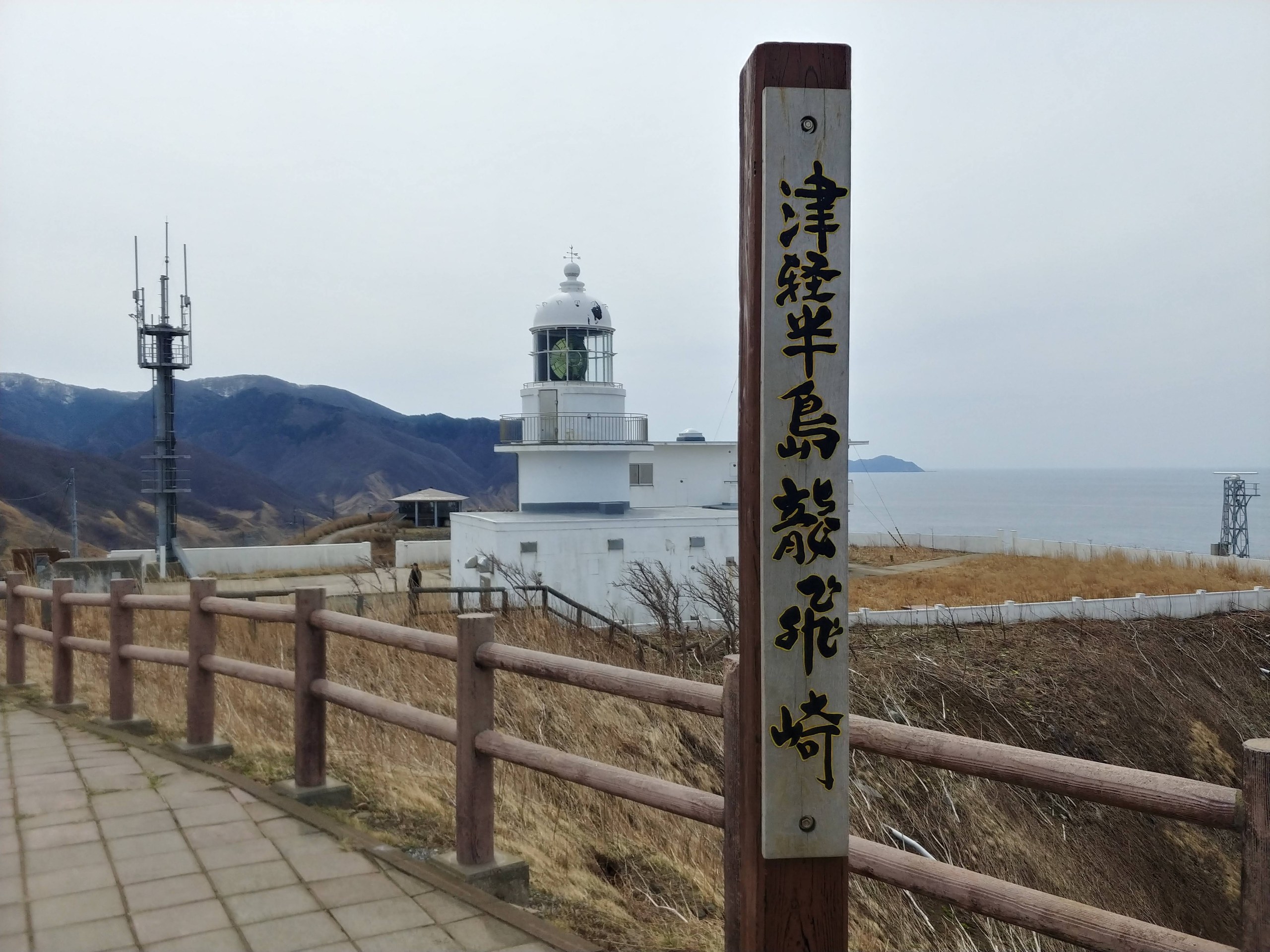 津軽半島龍飛崎の標柱と灯台