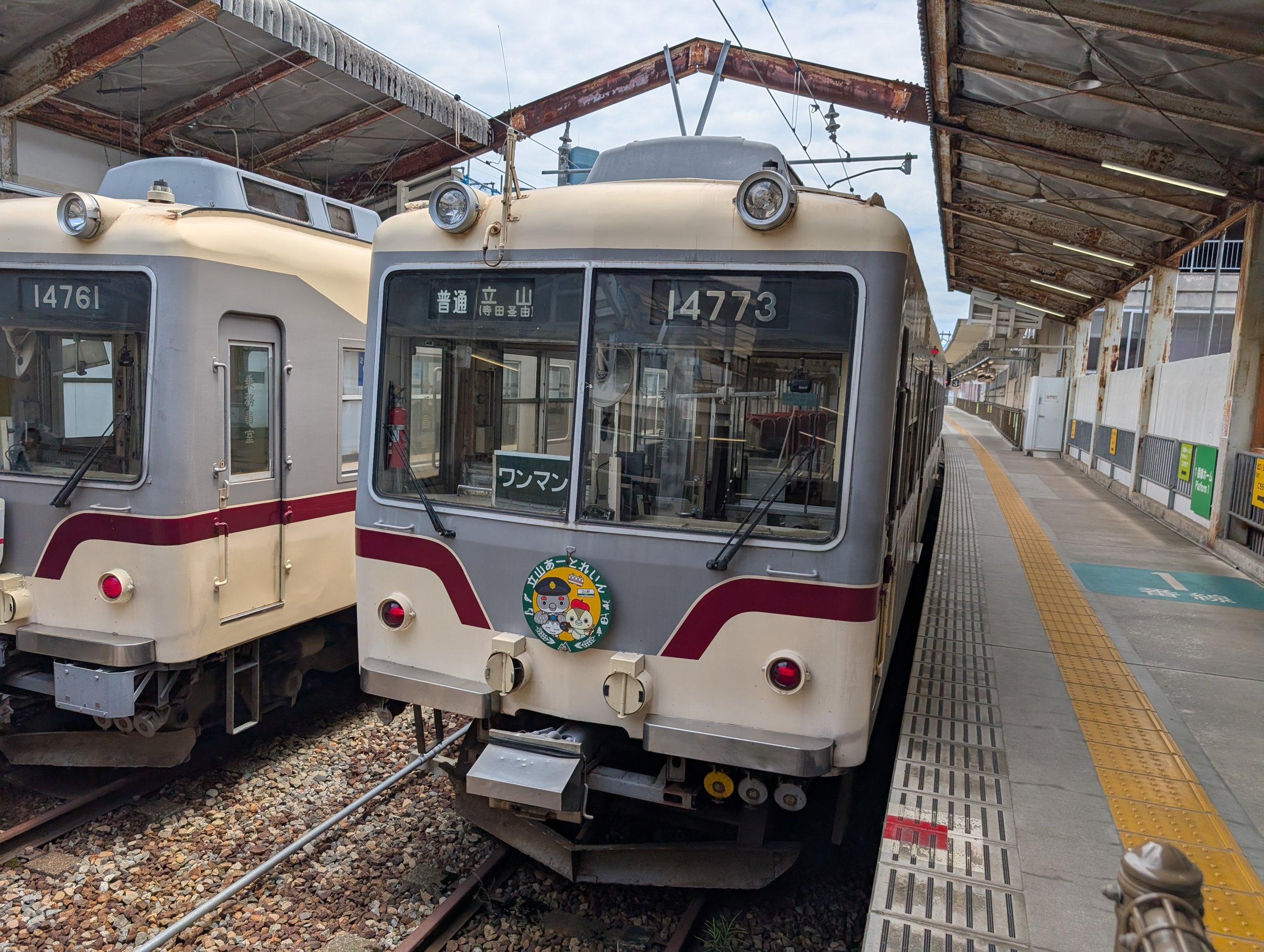 ホームに止まる、「立山」行きの電車