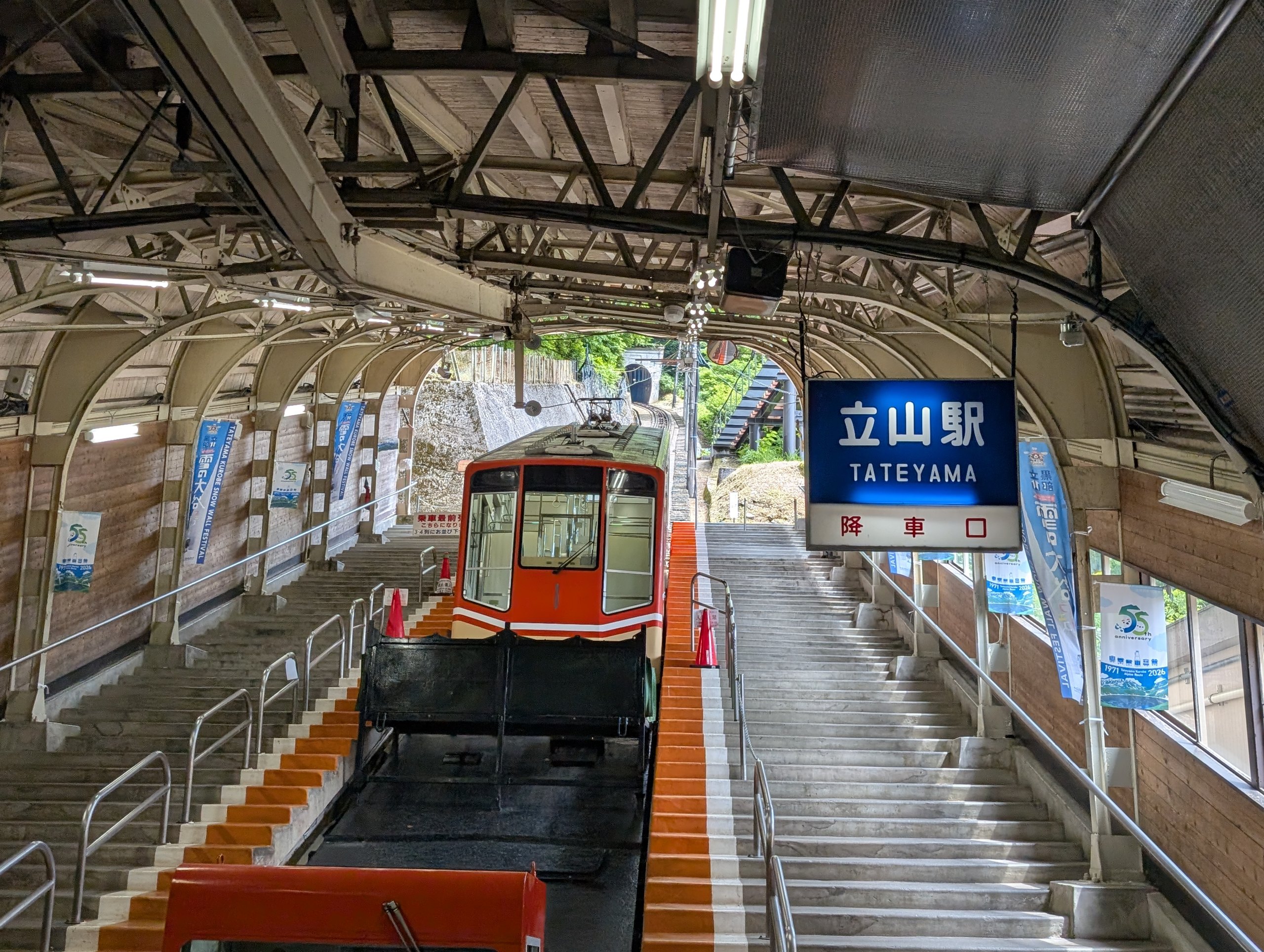 立山駅のホームに止まる、赤いケーブルカー