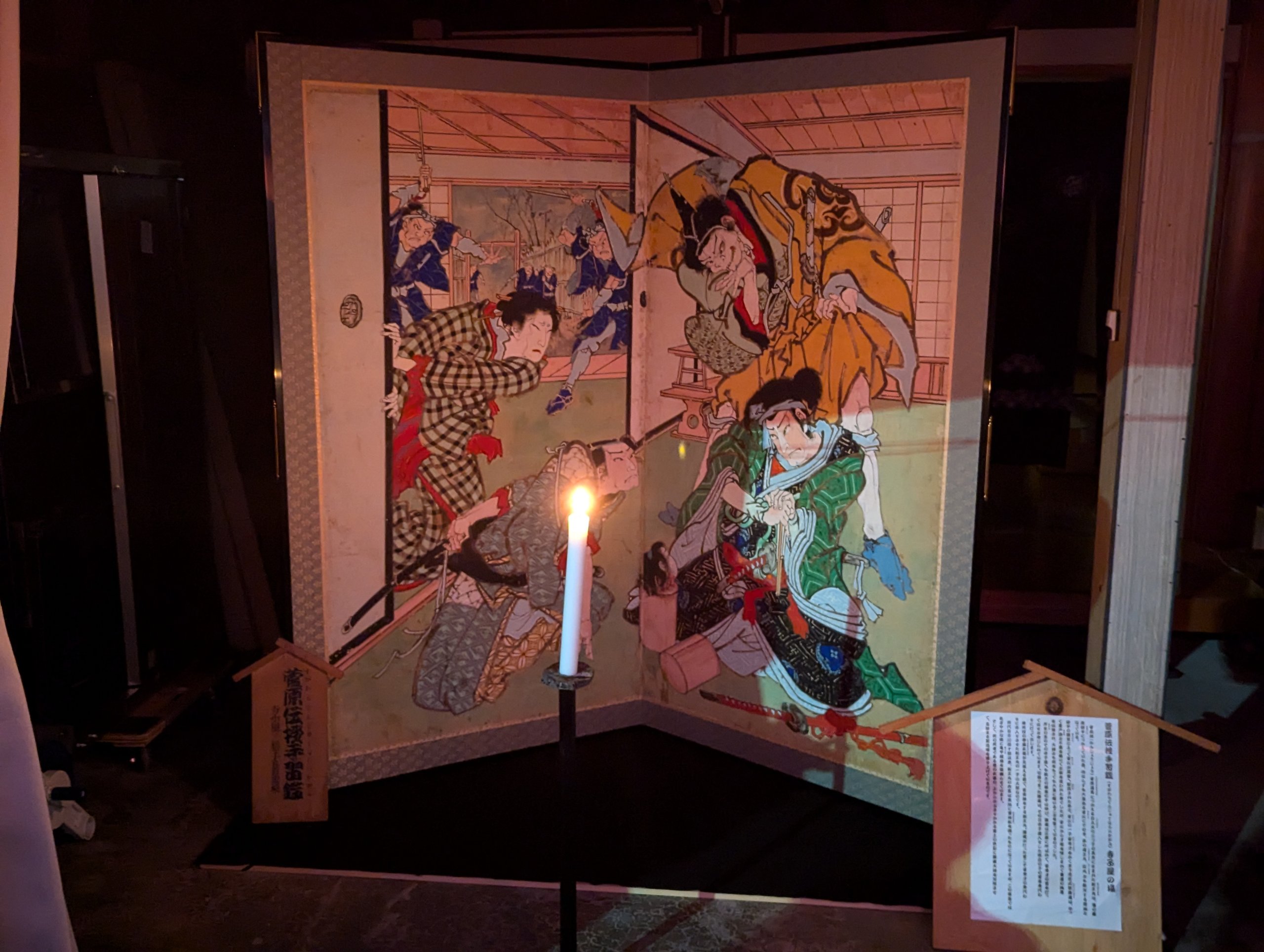 ろうそくに照らされた、芝居絵屏風