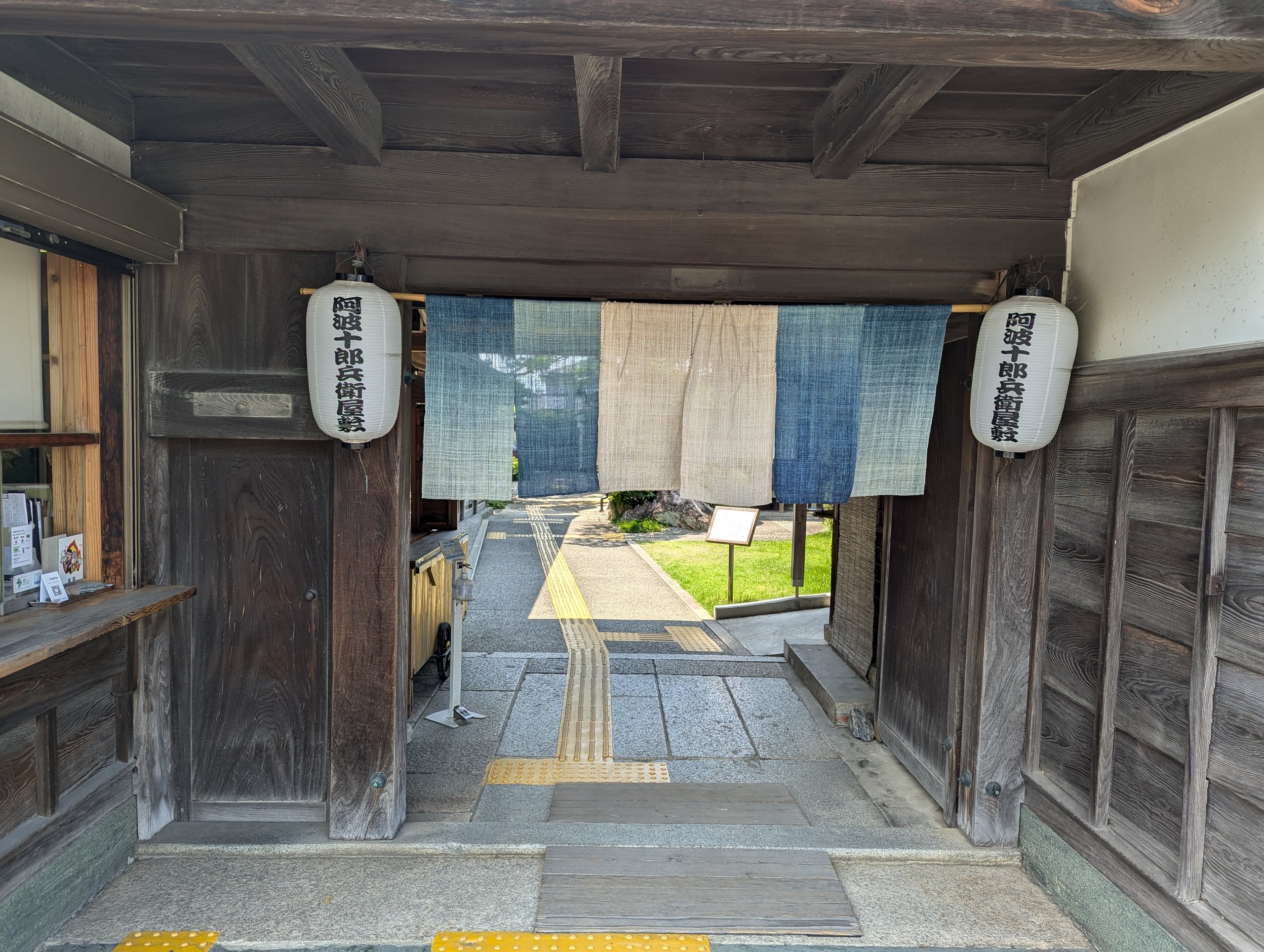 提灯とのれんが掛かる、阿波十郎兵衛屋敷の門