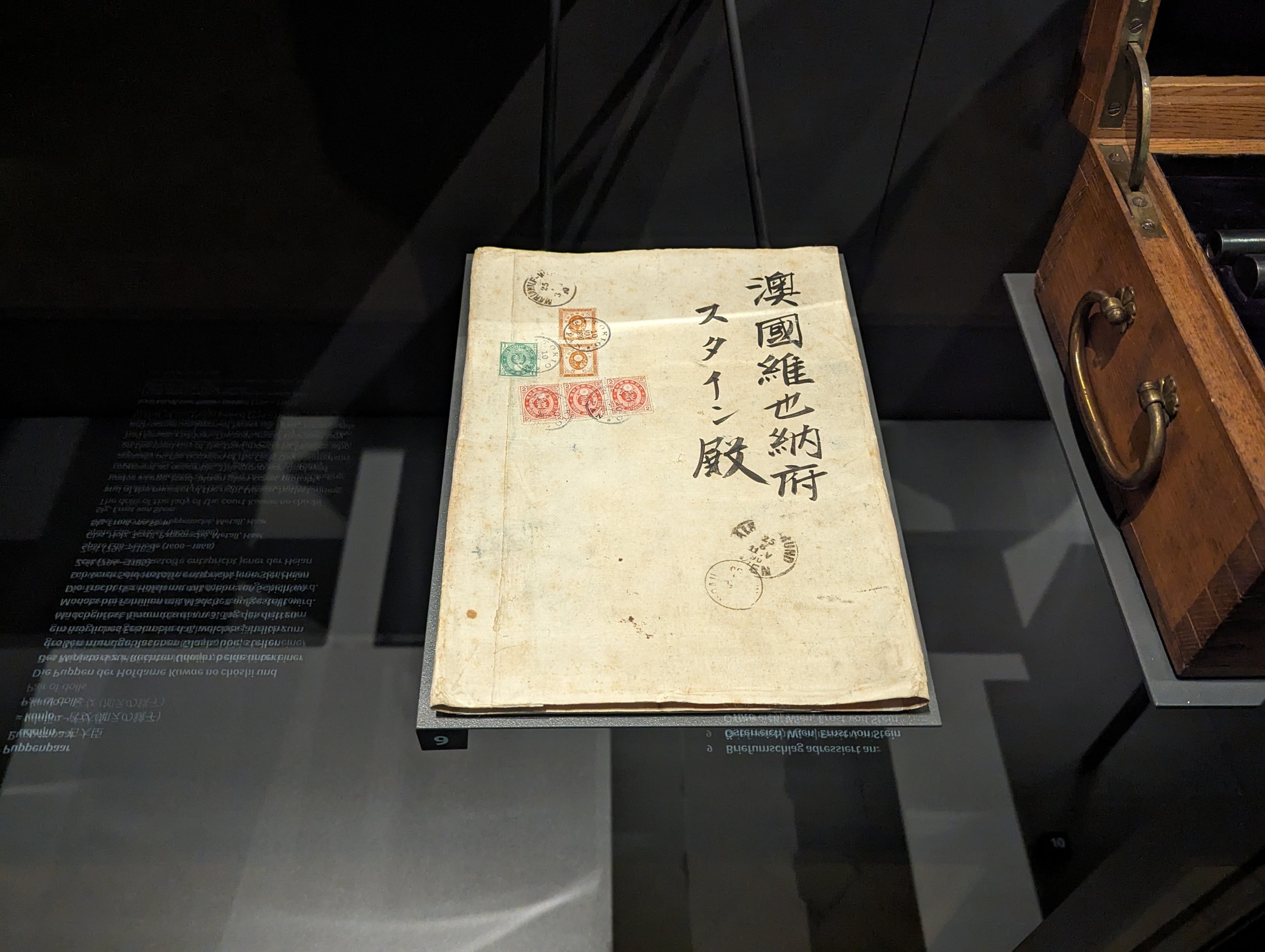 「澳國維也納府 スタイン殿」と書かれた古い帳面