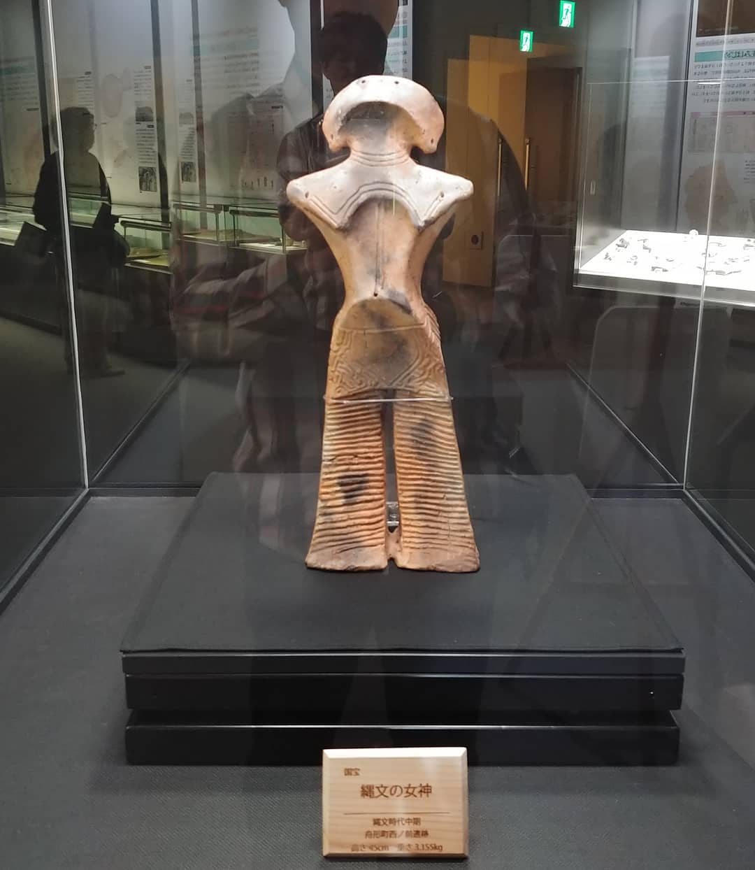 山形県立博物館に展示された国宝の土偶「縄文の女神」